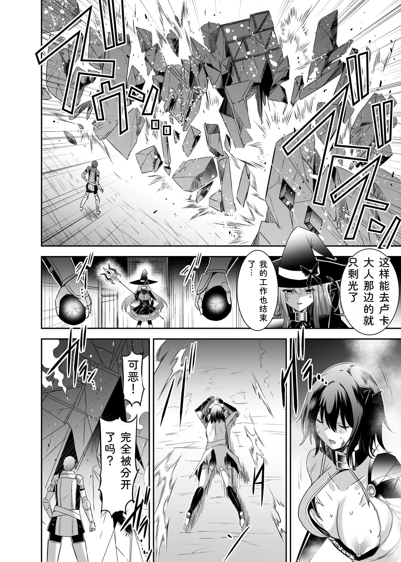 Seika Kairaku Shoten Takeshi Rebirth Tsuihou Tamer no NTR Fukushuu Tan Soushuuhen Chinese Digital - Image 222