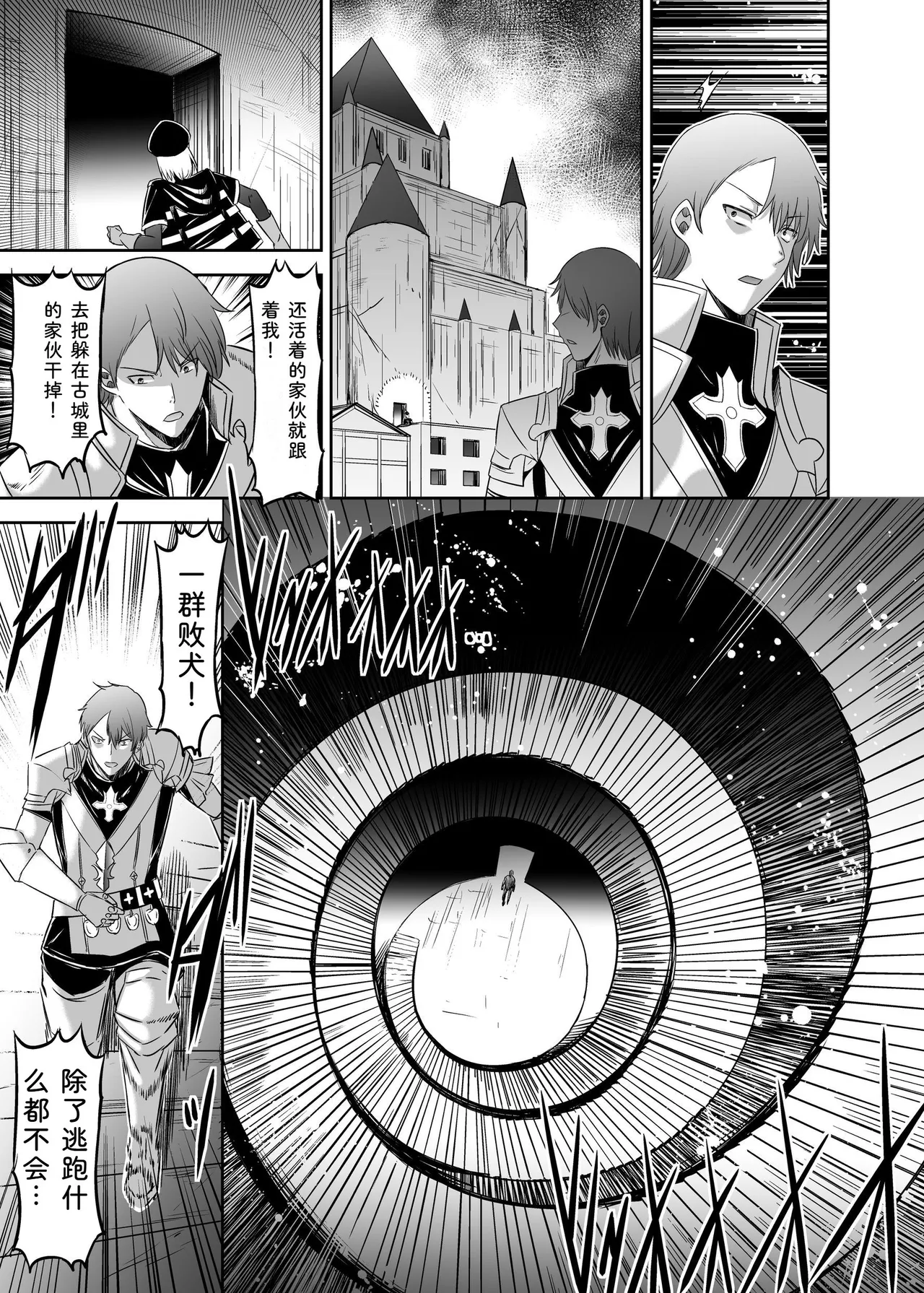 Seika Kairaku Shoten Takeshi Rebirth Tsuihou Tamer no NTR Fukushuu Tan Soushuuhen Chinese Digital - Image 223