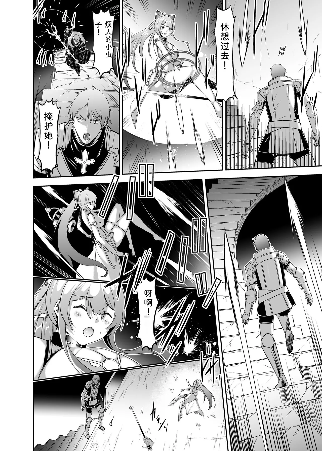 Seika Kairaku Shoten Takeshi Rebirth Tsuihou Tamer no NTR Fukushuu Tan Soushuuhen Chinese Digital - Image 224