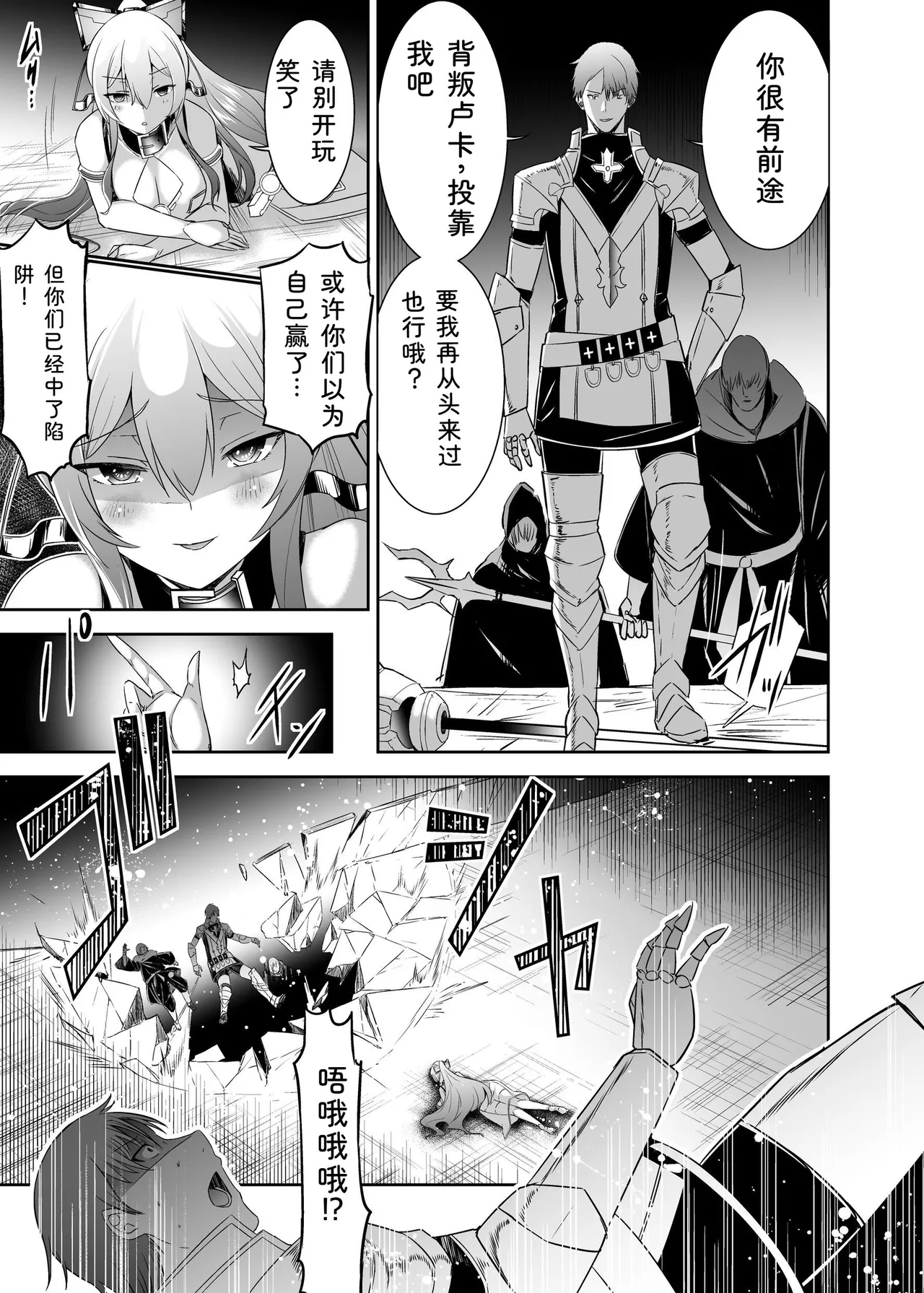 Seika Kairaku Shoten Takeshi Rebirth Tsuihou Tamer no NTR Fukushuu Tan Soushuuhen Chinese Digital - Image 225