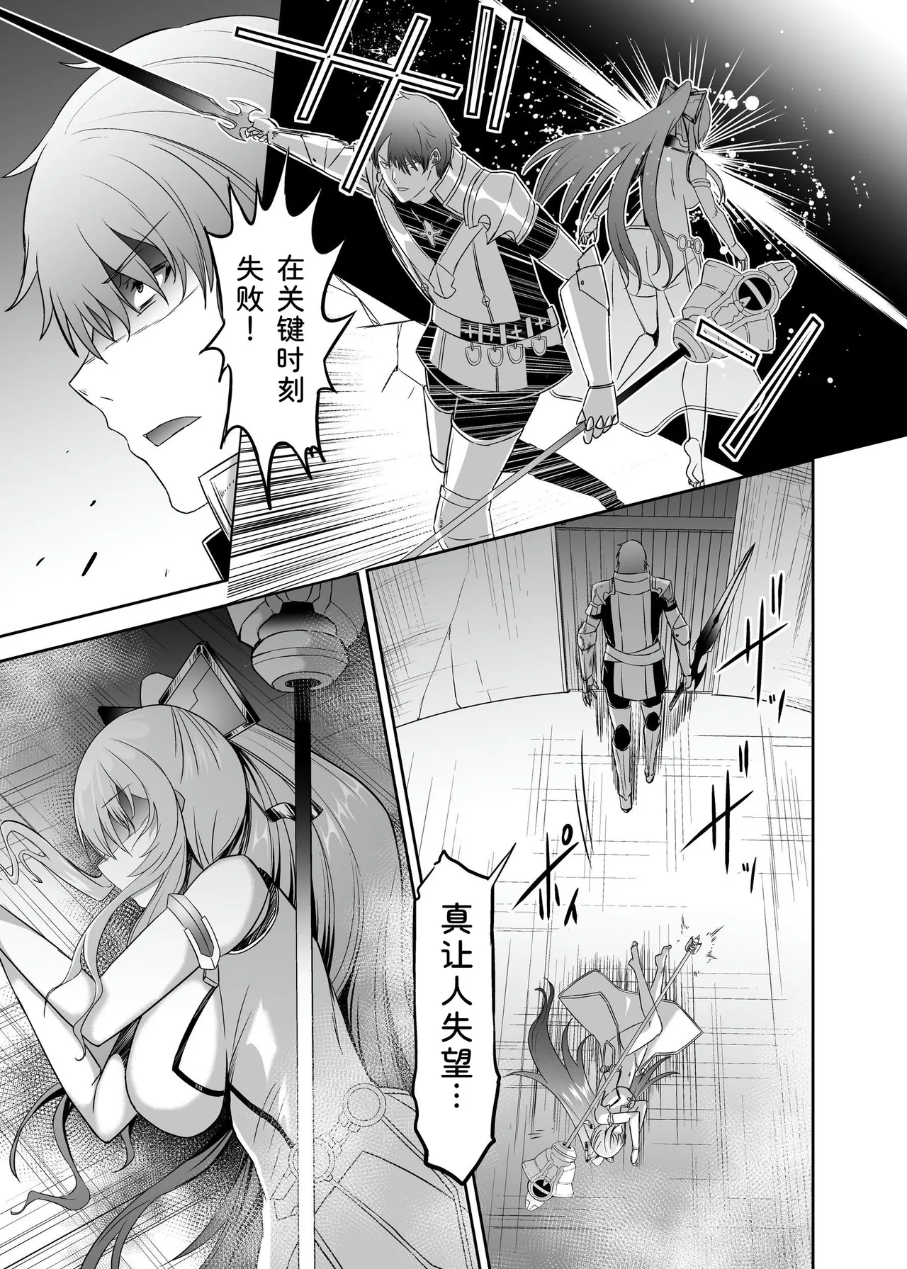 Seika Kairaku Shoten Takeshi Rebirth Tsuihou Tamer no NTR Fukushuu Tan Soushuuhen Chinese Digital - Image 227