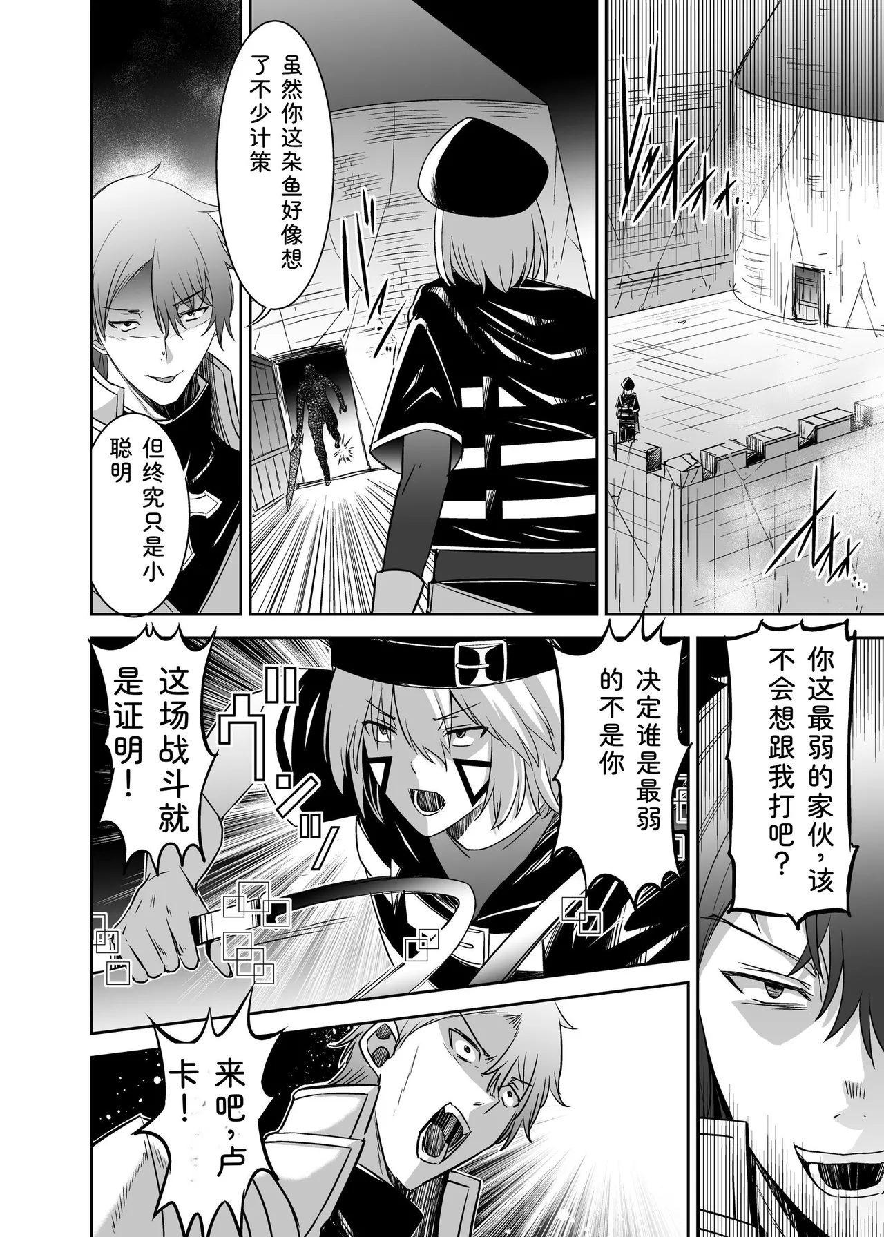 Seika Kairaku Shoten Takeshi Rebirth Tsuihou Tamer no NTR Fukushuu Tan Soushuuhen Chinese Digital - Image 228