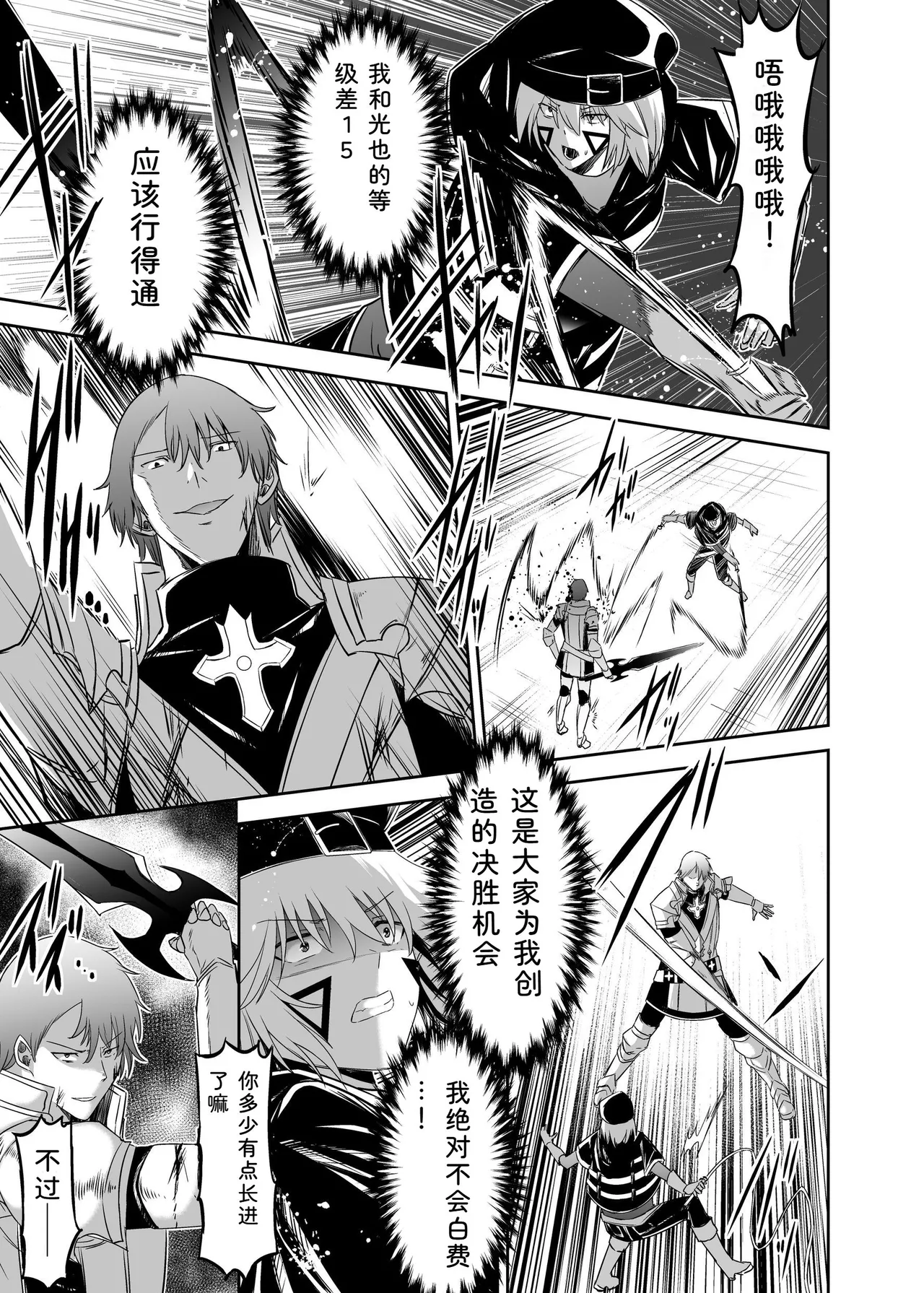 Seika Kairaku Shoten Takeshi Rebirth Tsuihou Tamer no NTR Fukushuu Tan Soushuuhen Chinese Digital - Image 229