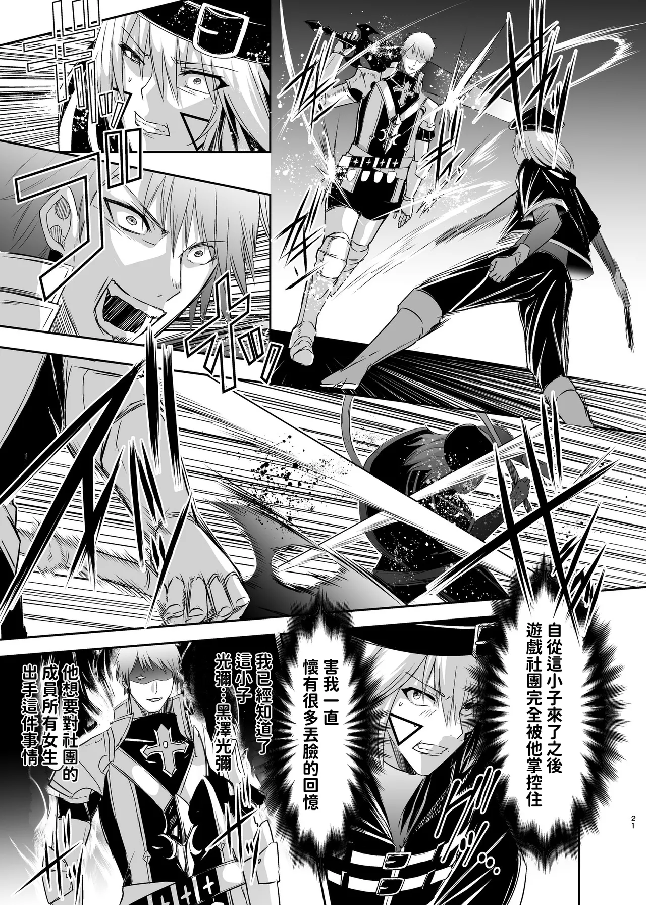 Seika Kairaku Shoten Takeshi Rebirth Tsuihou Tamer no NTR Fukushuu Tan Soushuuhen Chinese Digital - Image 23