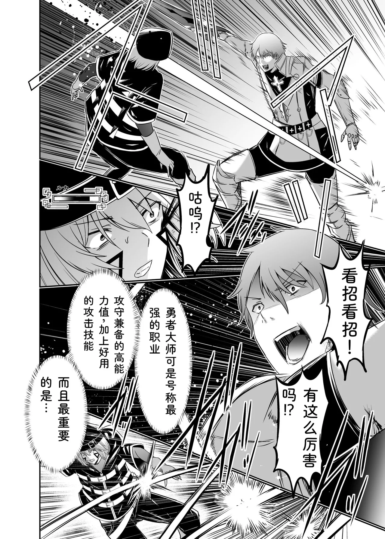 Seika Kairaku Shoten Takeshi Rebirth Tsuihou Tamer no NTR Fukushuu Tan Soushuuhen Chinese Digital - Image 230