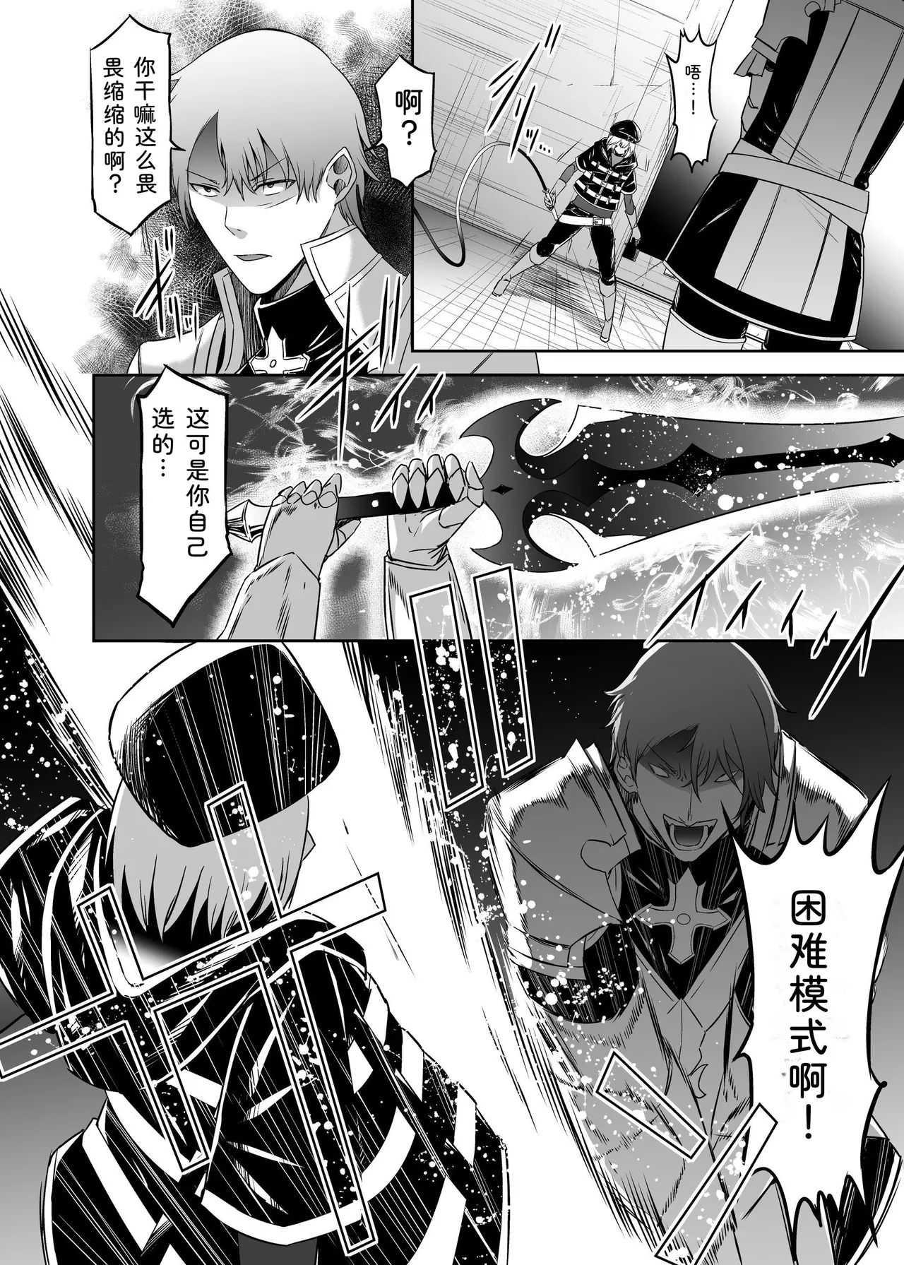 Seika Kairaku Shoten Takeshi Rebirth Tsuihou Tamer no NTR Fukushuu Tan Soushuuhen Chinese Digital - Image 232