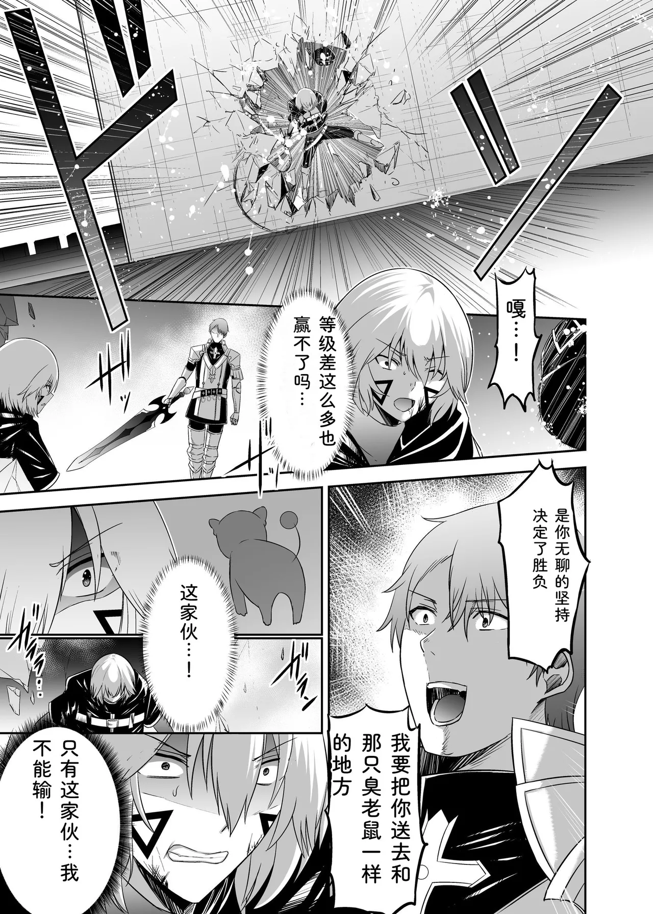 Seika Kairaku Shoten Takeshi Rebirth Tsuihou Tamer no NTR Fukushuu Tan Soushuuhen Chinese Digital - Image 233