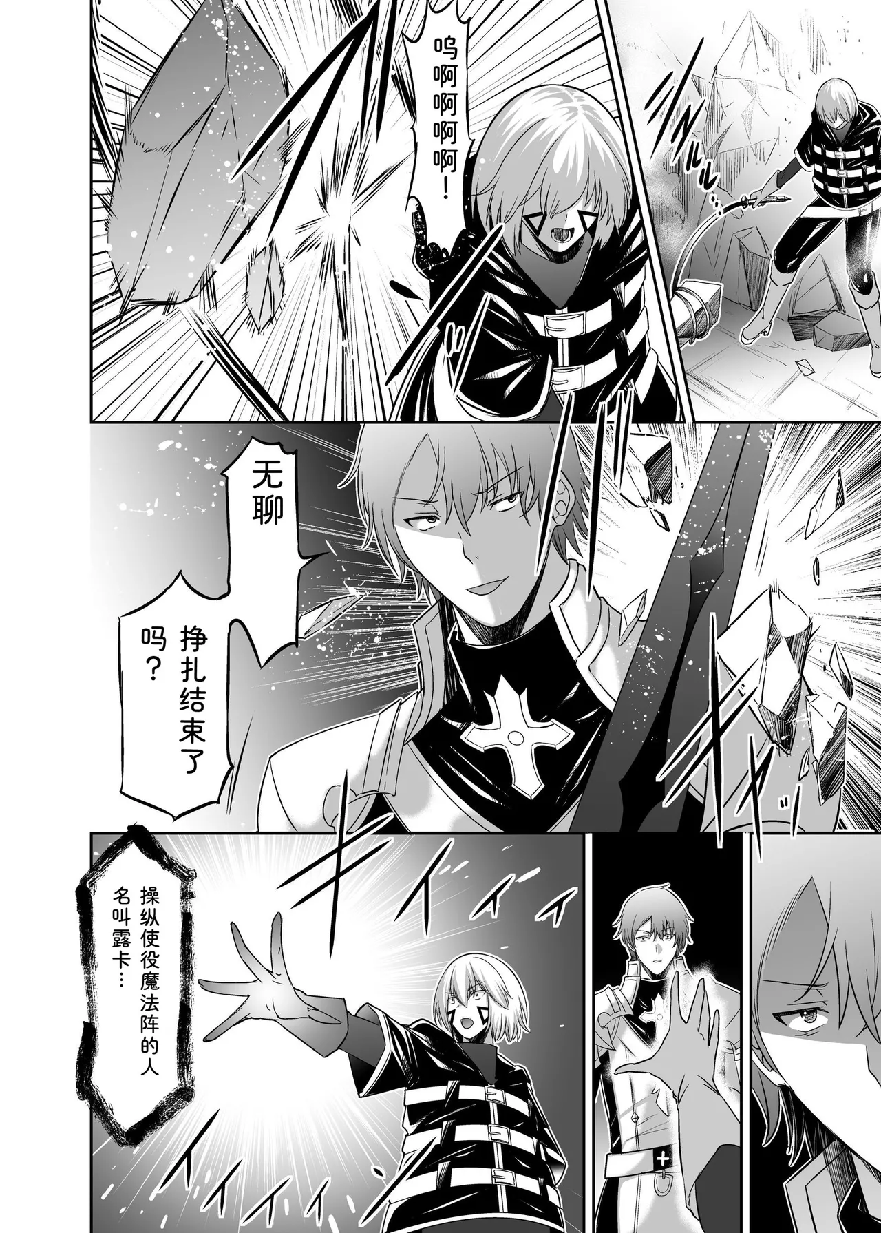 Seika Kairaku Shoten Takeshi Rebirth Tsuihou Tamer no NTR Fukushuu Tan Soushuuhen Chinese Digital - Image 234