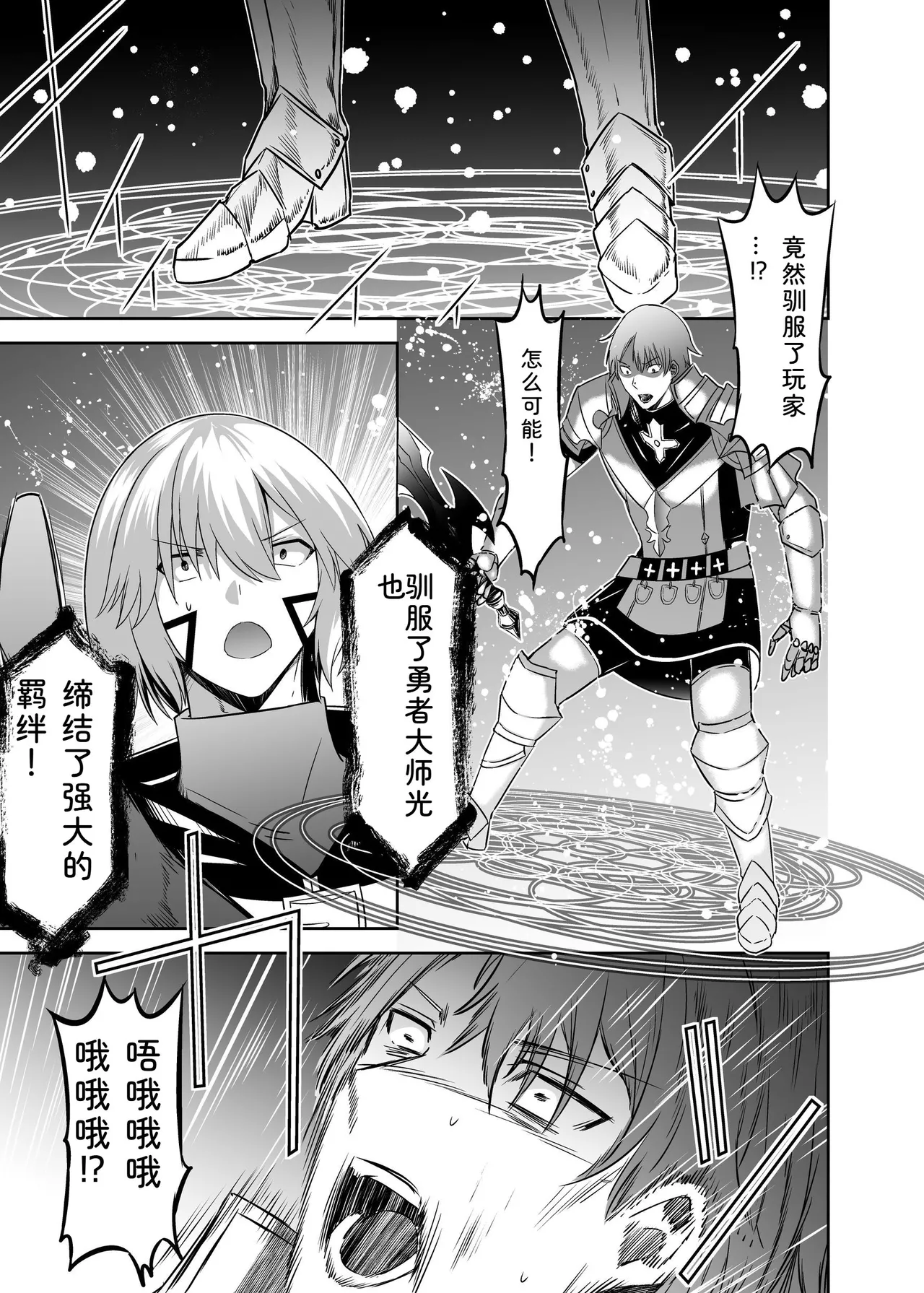 Seika Kairaku Shoten Takeshi Rebirth Tsuihou Tamer no NTR Fukushuu Tan Soushuuhen Chinese Digital - Image 235