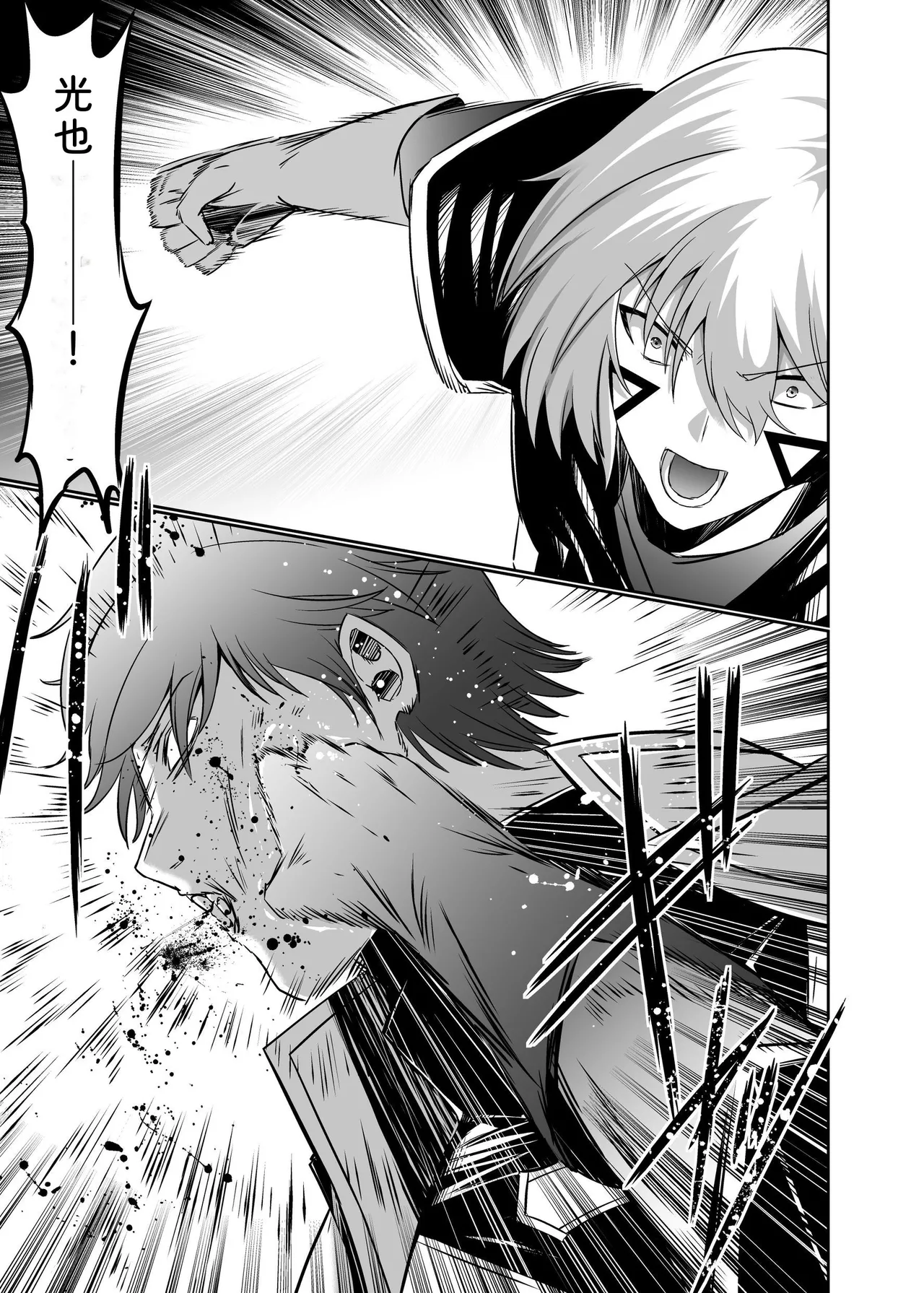 Seika Kairaku Shoten Takeshi Rebirth Tsuihou Tamer no NTR Fukushuu Tan Soushuuhen Chinese Digital - Image 237