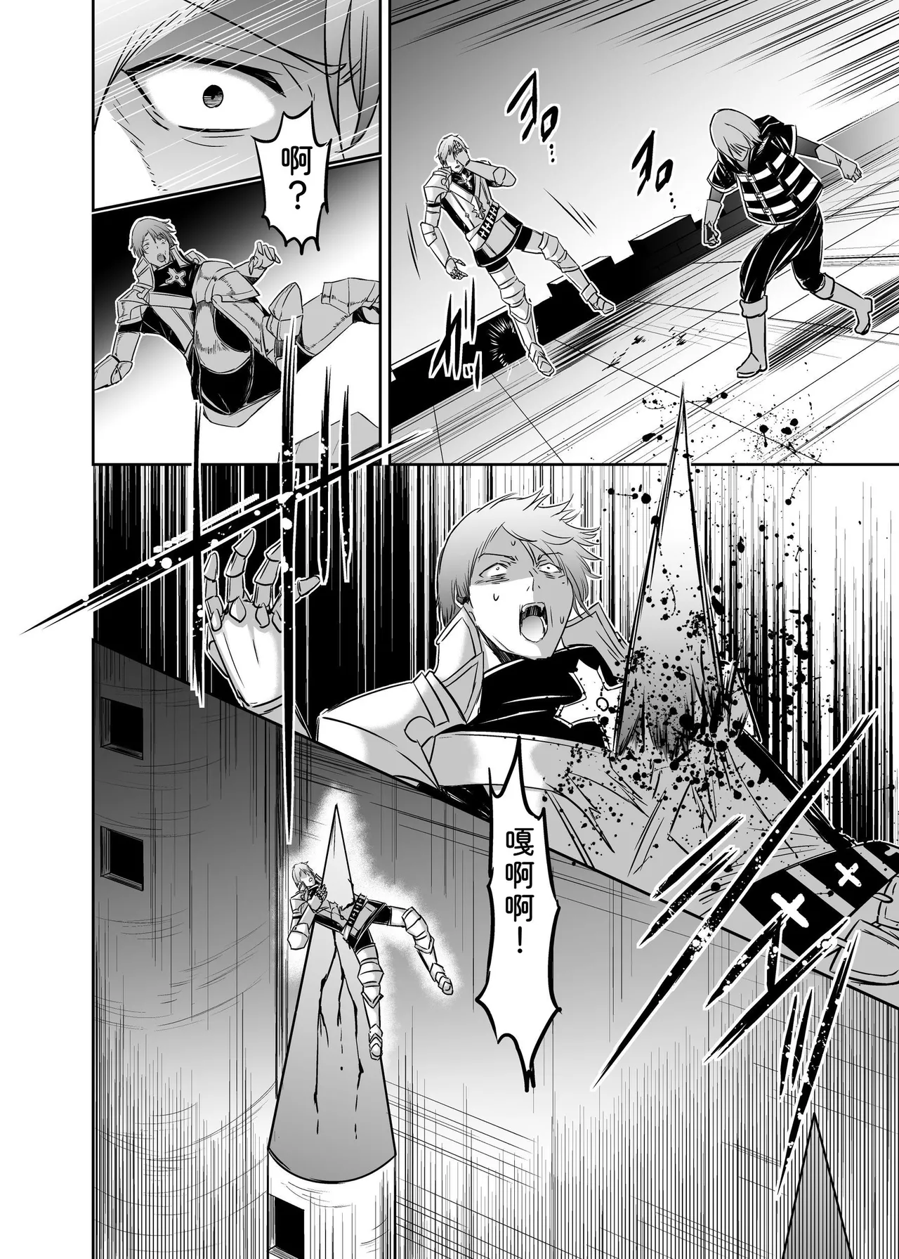 Seika Kairaku Shoten Takeshi Rebirth Tsuihou Tamer no NTR Fukushuu Tan Soushuuhen Chinese Digital - Image 238