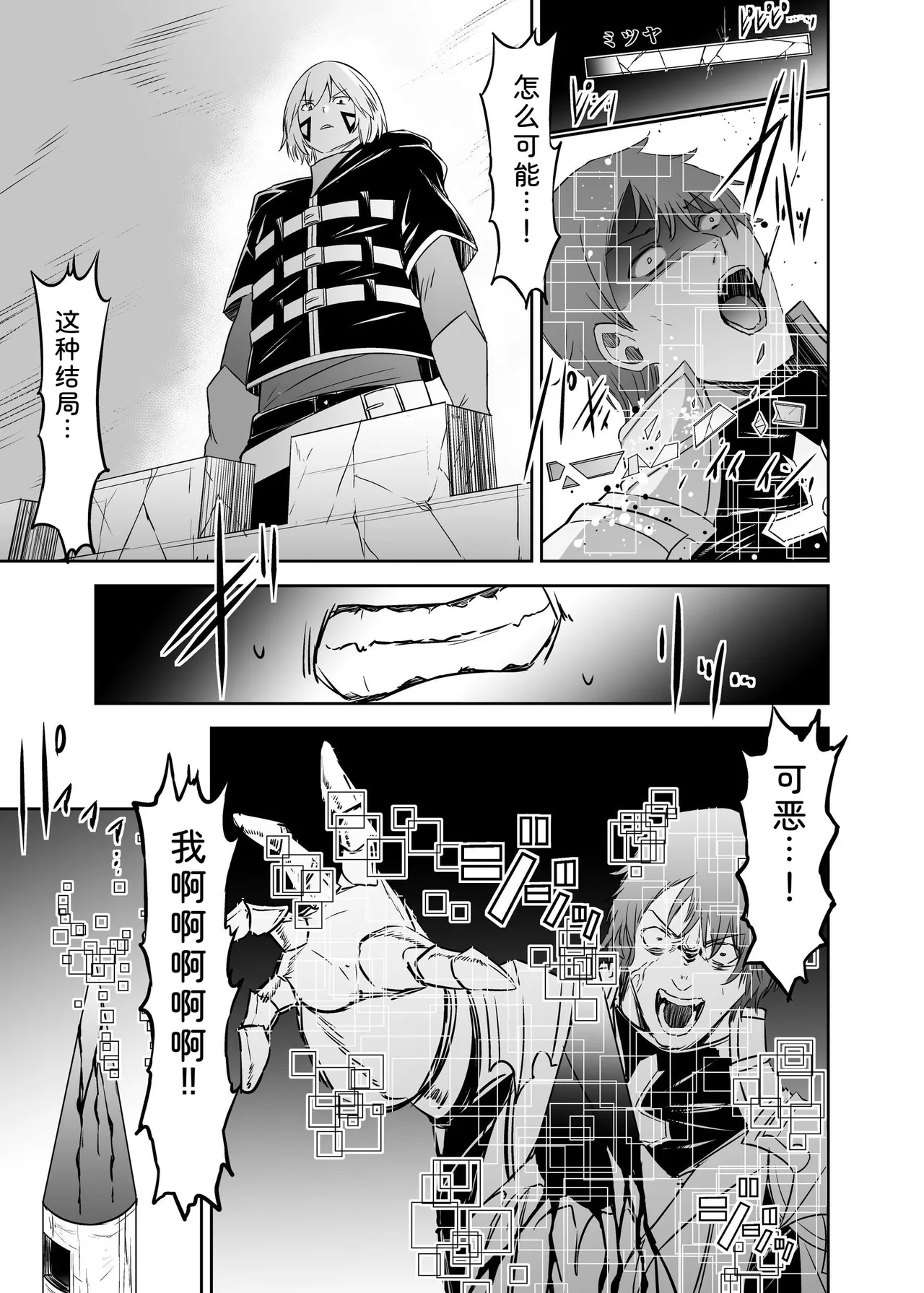 Seika Kairaku Shoten Takeshi Rebirth Tsuihou Tamer no NTR Fukushuu Tan Soushuuhen Chinese Digital - Image 239