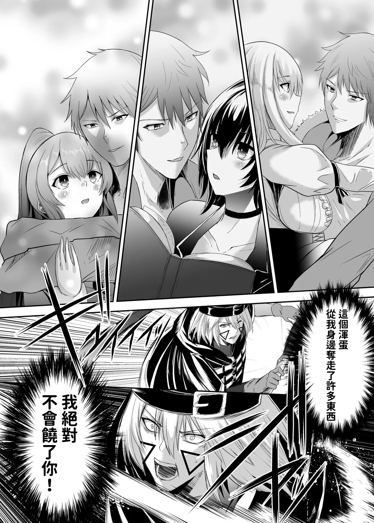 Seika Kairaku Shoten Takeshi Rebirth Tsuihou Tamer no NTR Fukushuu Tan Soushuuhen Chinese Digital - Image 24