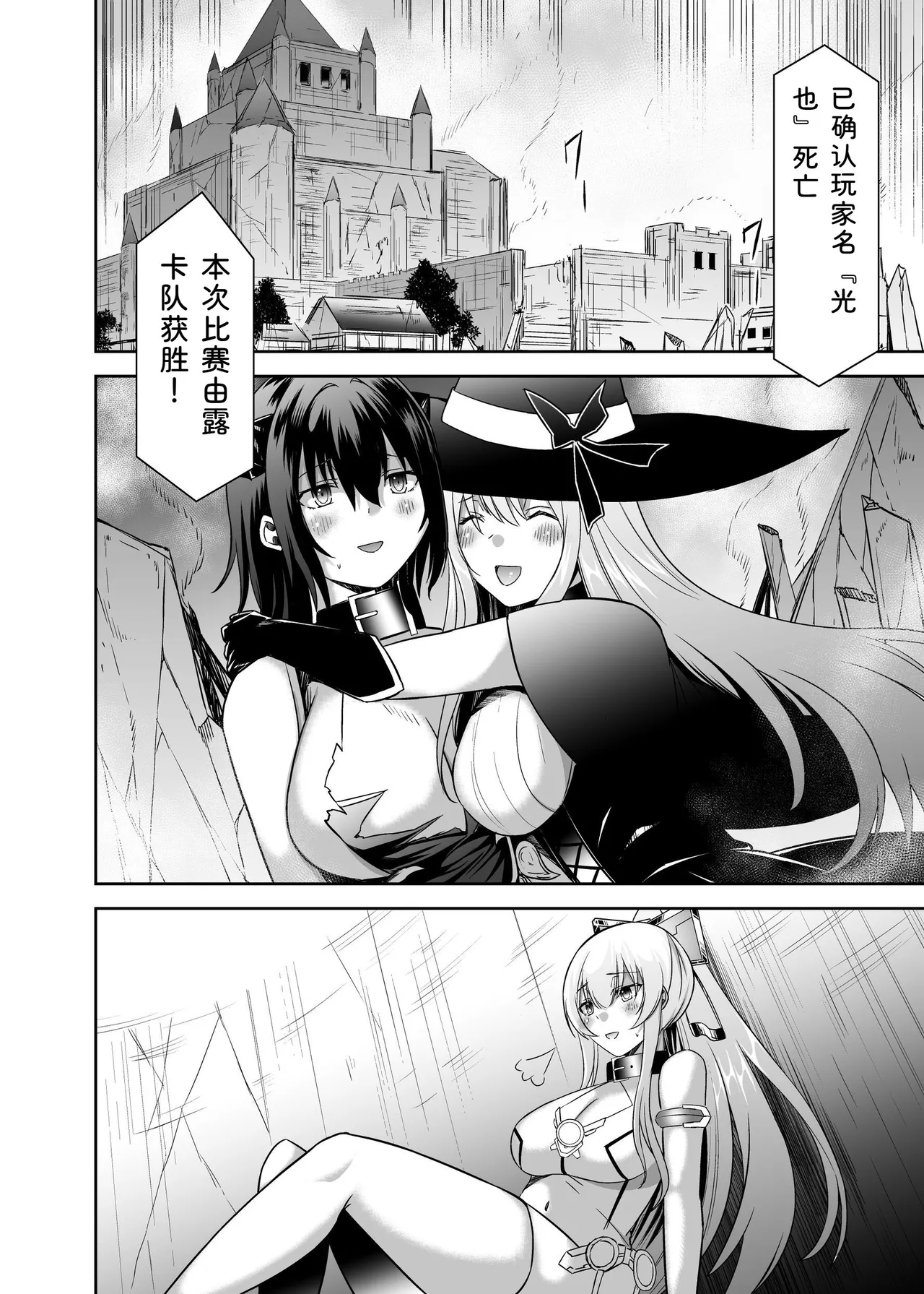 Seika Kairaku Shoten Takeshi Rebirth Tsuihou Tamer no NTR Fukushuu Tan Soushuuhen Chinese Digital - Image 240