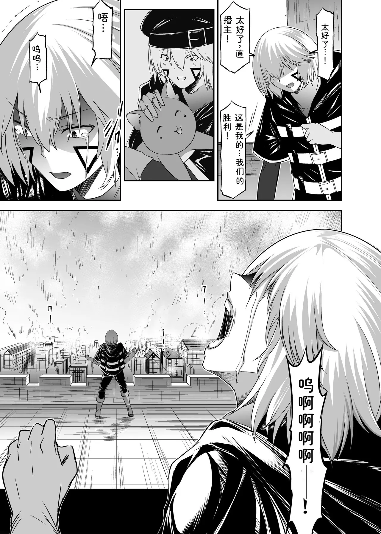 Seika Kairaku Shoten Takeshi Rebirth Tsuihou Tamer no NTR Fukushuu Tan Soushuuhen Chinese Digital - Image 241