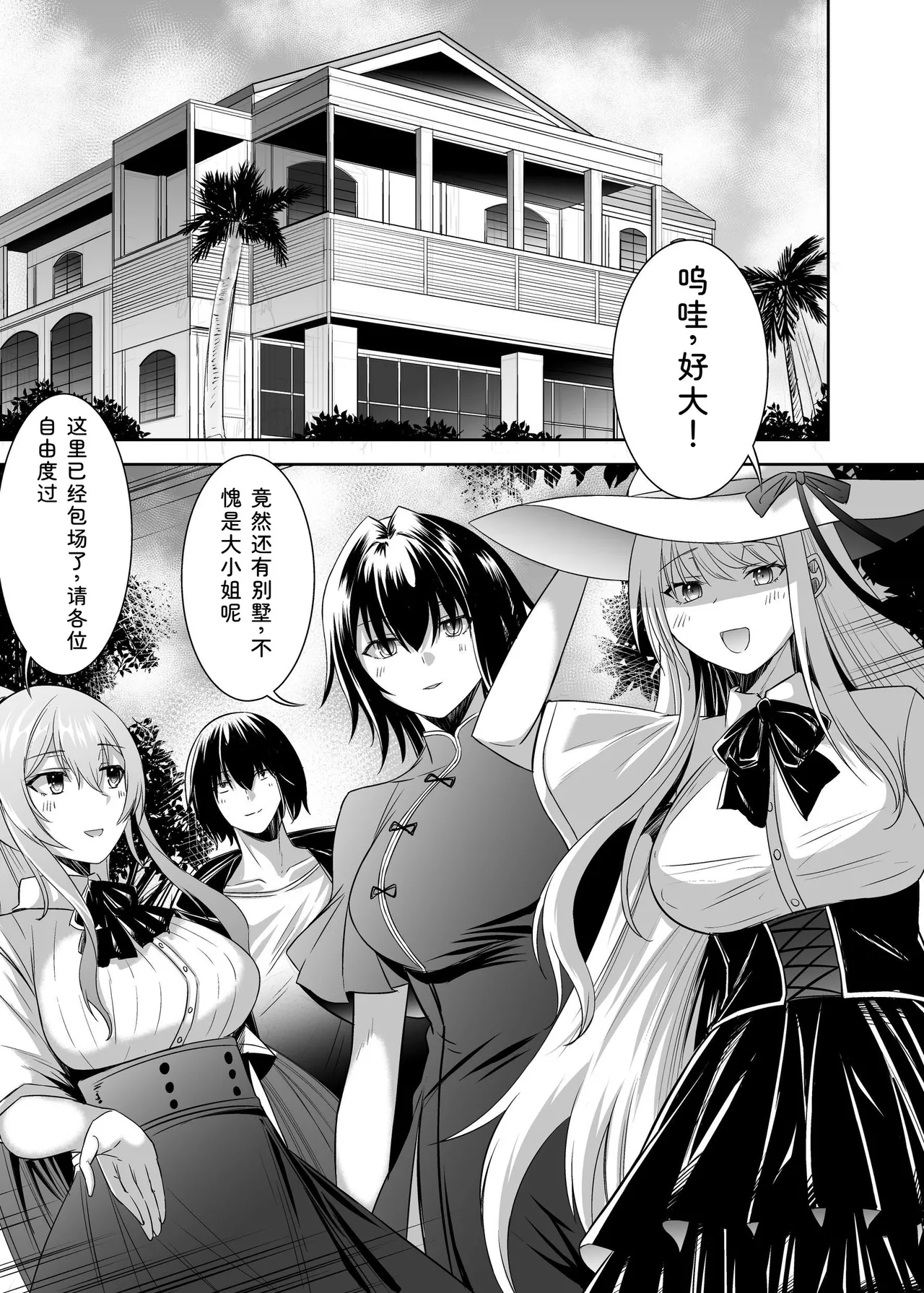 Seika Kairaku Shoten Takeshi Rebirth Tsuihou Tamer no NTR Fukushuu Tan Soushuuhen Chinese Digital - Image 243