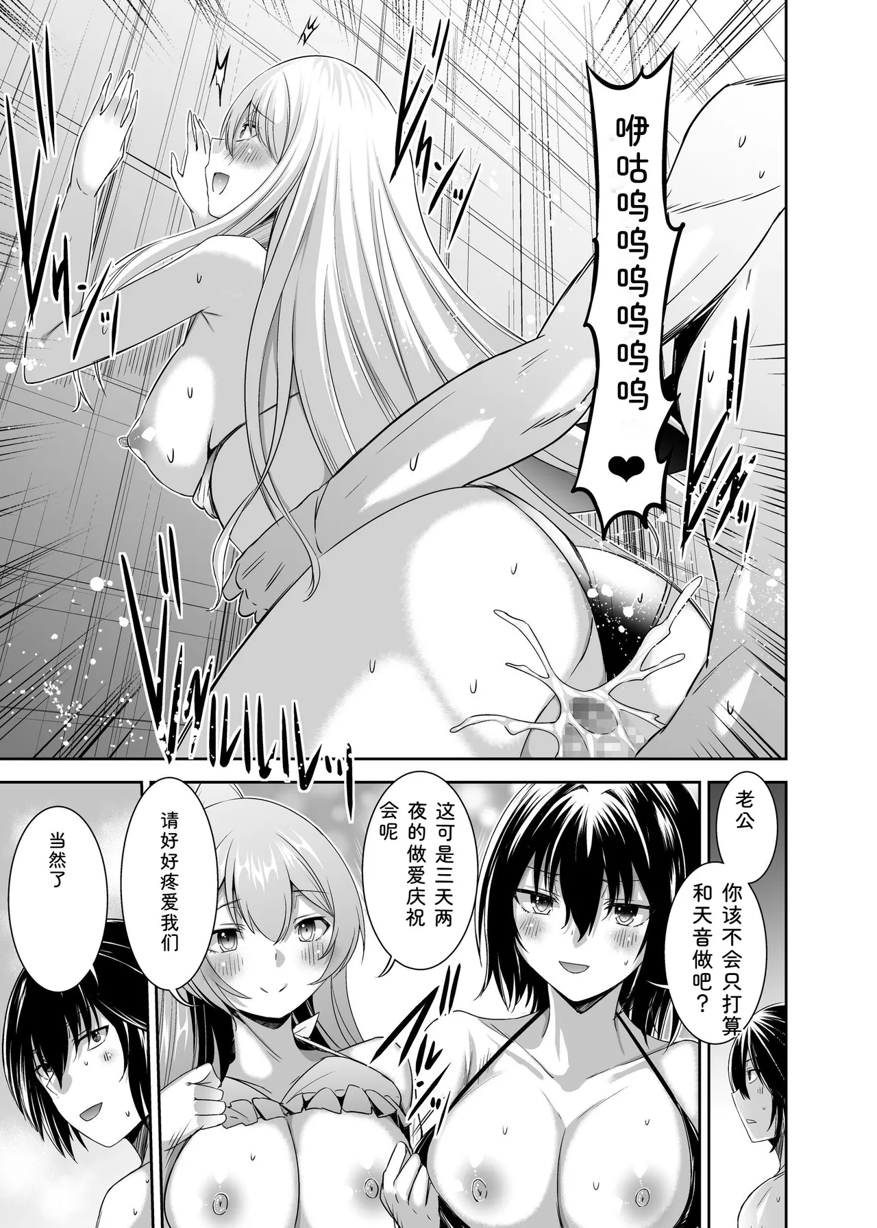 Seika Kairaku Shoten Takeshi Rebirth Tsuihou Tamer no NTR Fukushuu Tan Soushuuhen Chinese Digital - Image 247