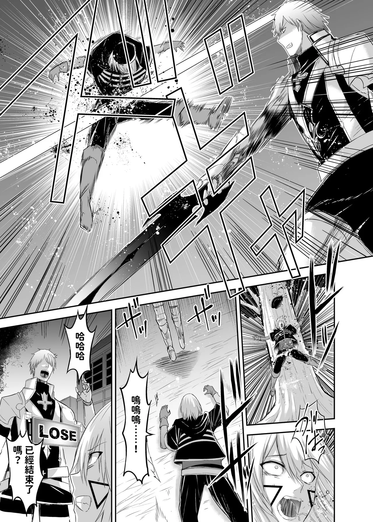 Seika Kairaku Shoten Takeshi Rebirth Tsuihou Tamer no NTR Fukushuu Tan Soushuuhen Chinese Digital - Image 25