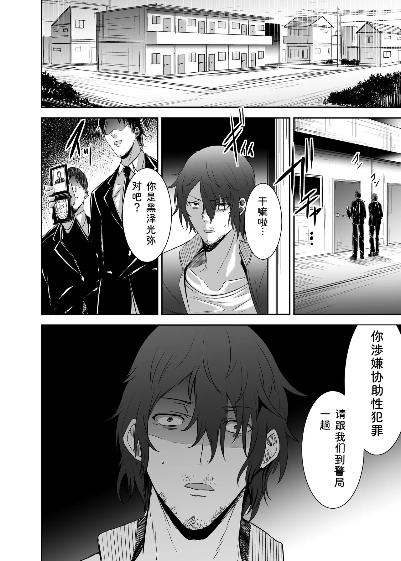 Seika Kairaku Shoten Takeshi Rebirth Tsuihou Tamer no NTR Fukushuu Tan Soushuuhen Chinese Digital - Image 262