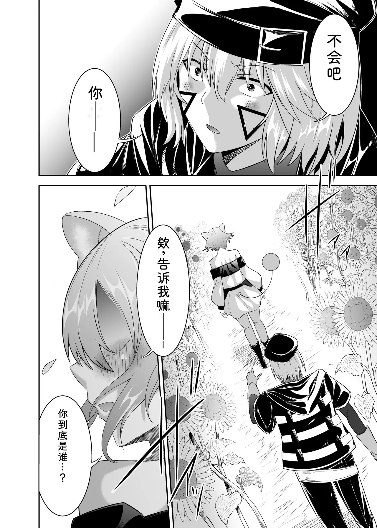 Seika Kairaku Shoten Takeshi Rebirth Tsuihou Tamer no NTR Fukushuu Tan Soushuuhen Chinese Digital - Image 272