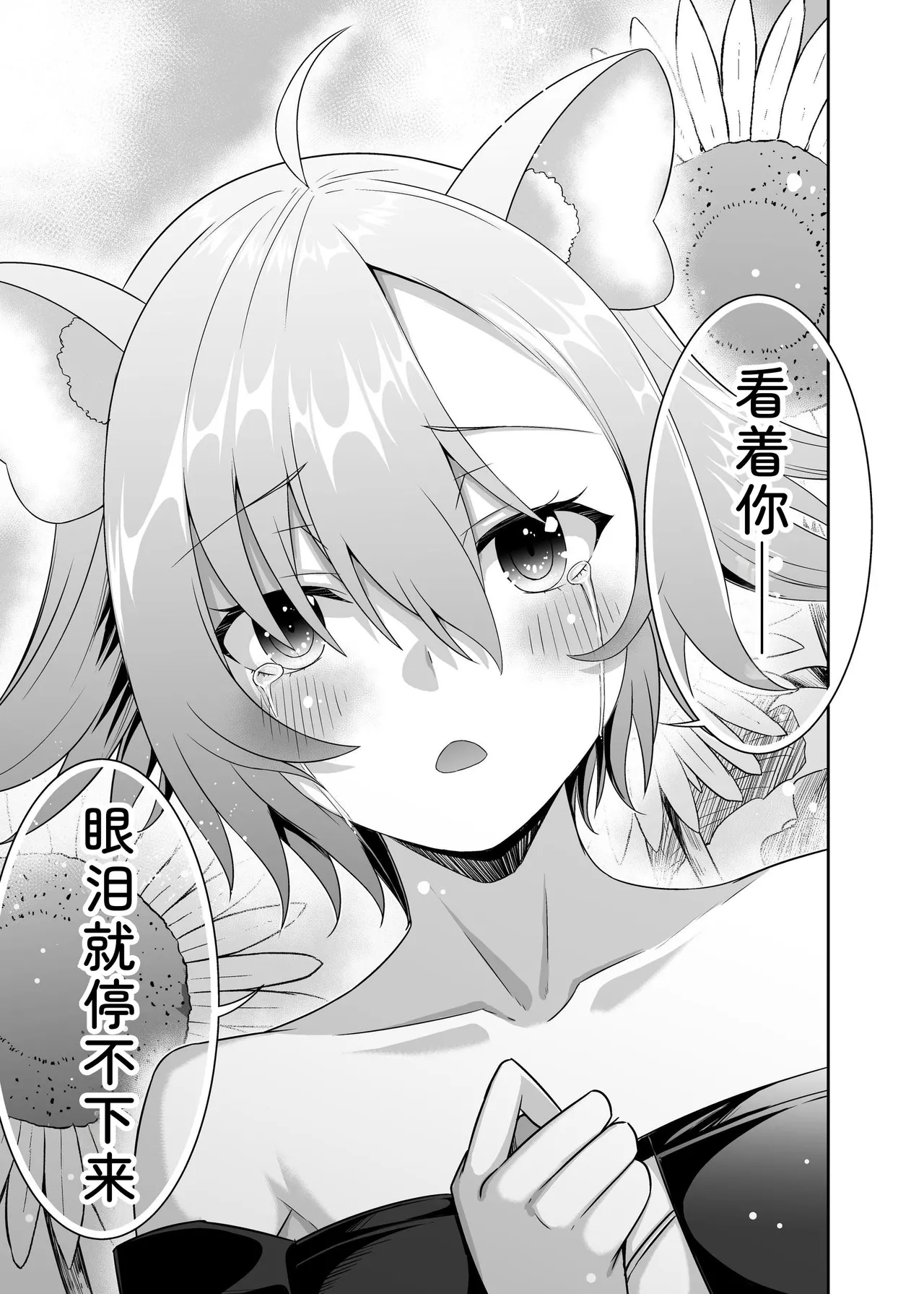 Seika Kairaku Shoten Takeshi Rebirth Tsuihou Tamer no NTR Fukushuu Tan Soushuuhen Chinese Digital - Image 273