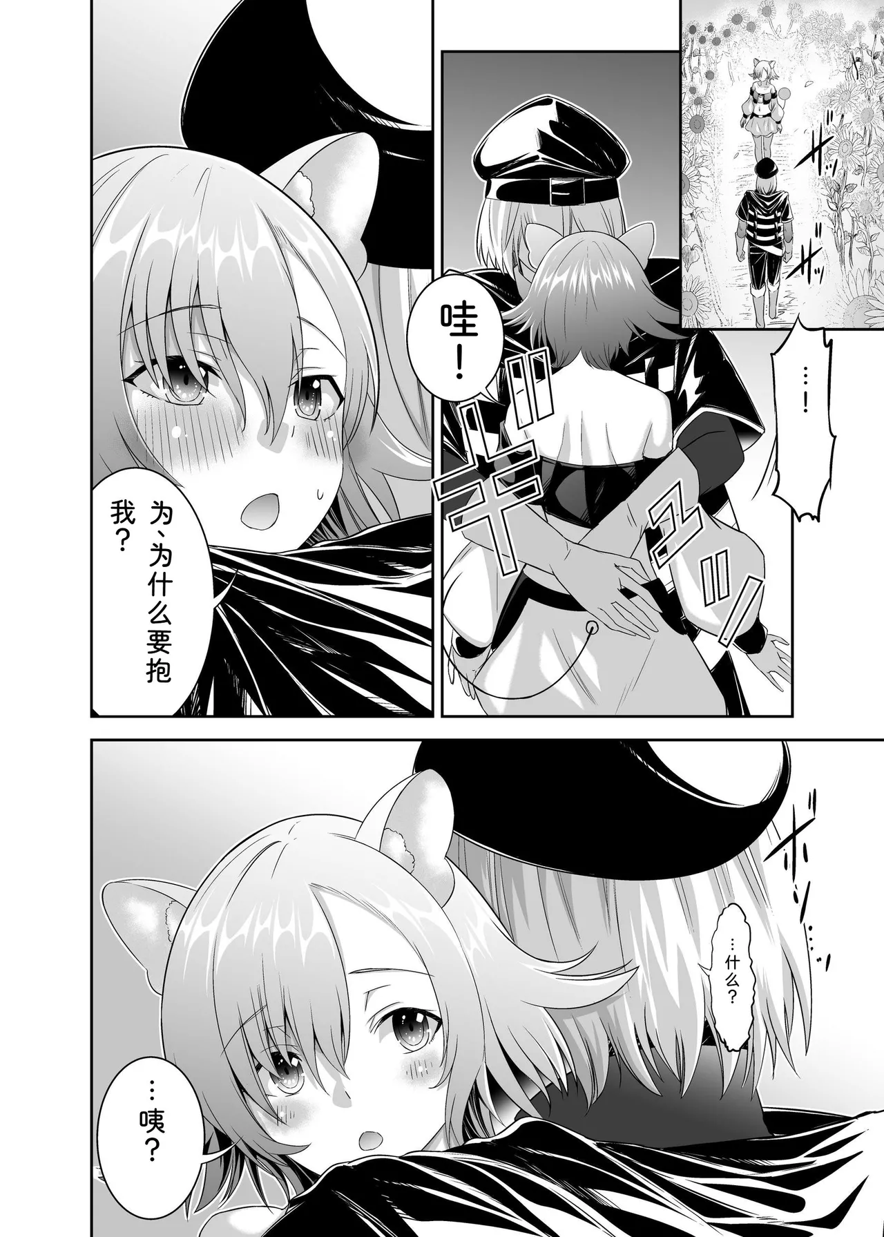 Seika Kairaku Shoten Takeshi Rebirth Tsuihou Tamer no NTR Fukushuu Tan Soushuuhen Chinese Digital - Image 274