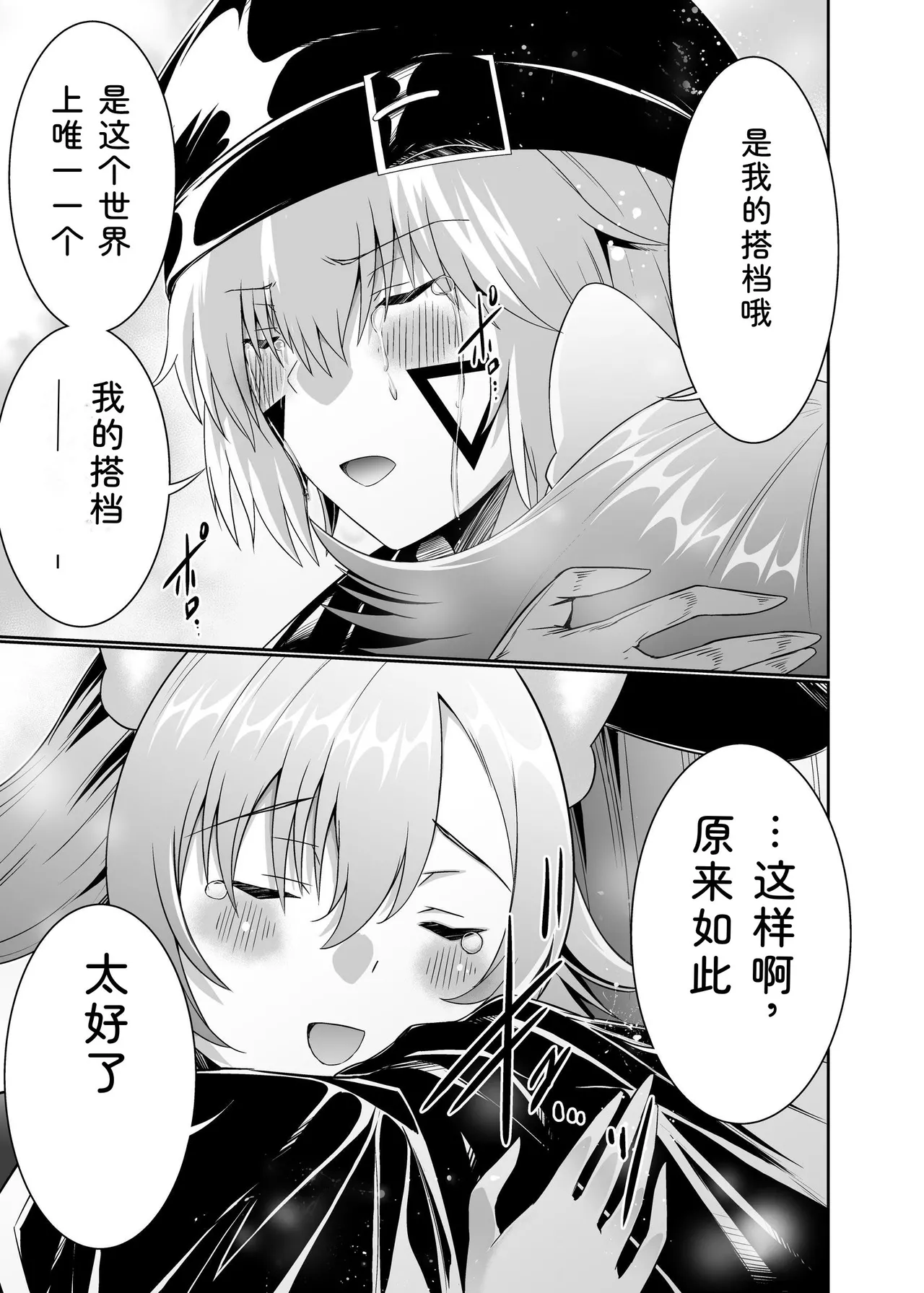 Seika Kairaku Shoten Takeshi Rebirth Tsuihou Tamer no NTR Fukushuu Tan Soushuuhen Chinese Digital - Image 275