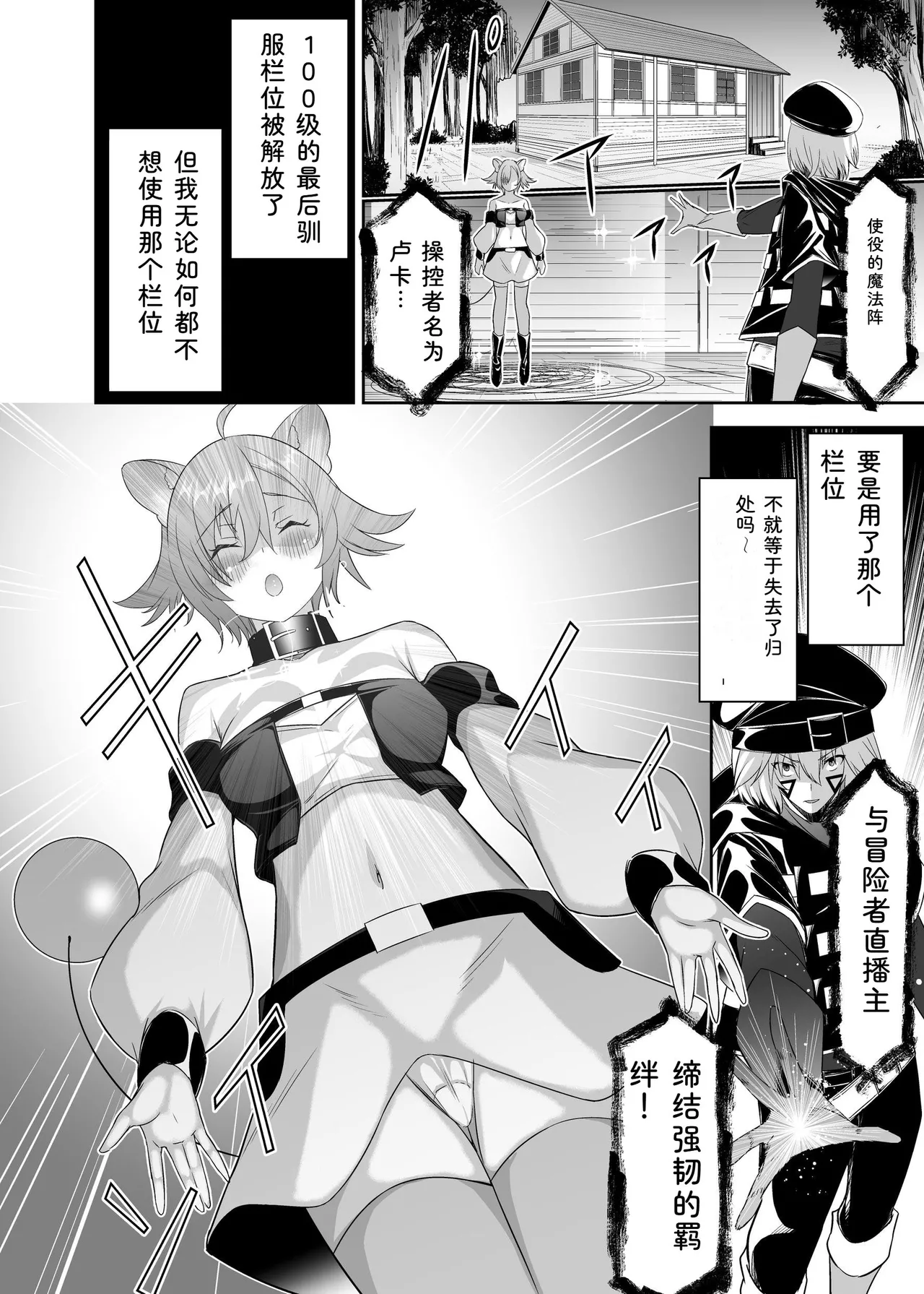 Seika Kairaku Shoten Takeshi Rebirth Tsuihou Tamer no NTR Fukushuu Tan Soushuuhen Chinese Digital - Image 276