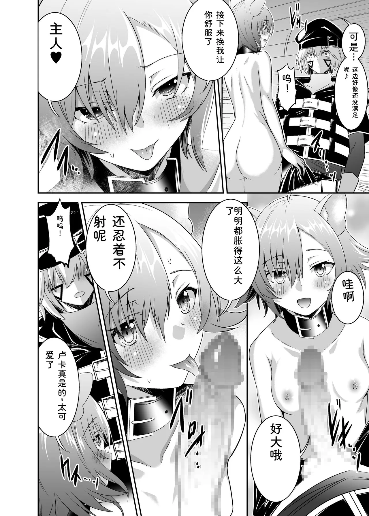 Seika Kairaku Shoten Takeshi Rebirth Tsuihou Tamer no NTR Fukushuu Tan Soushuuhen Chinese Digital - Image 282