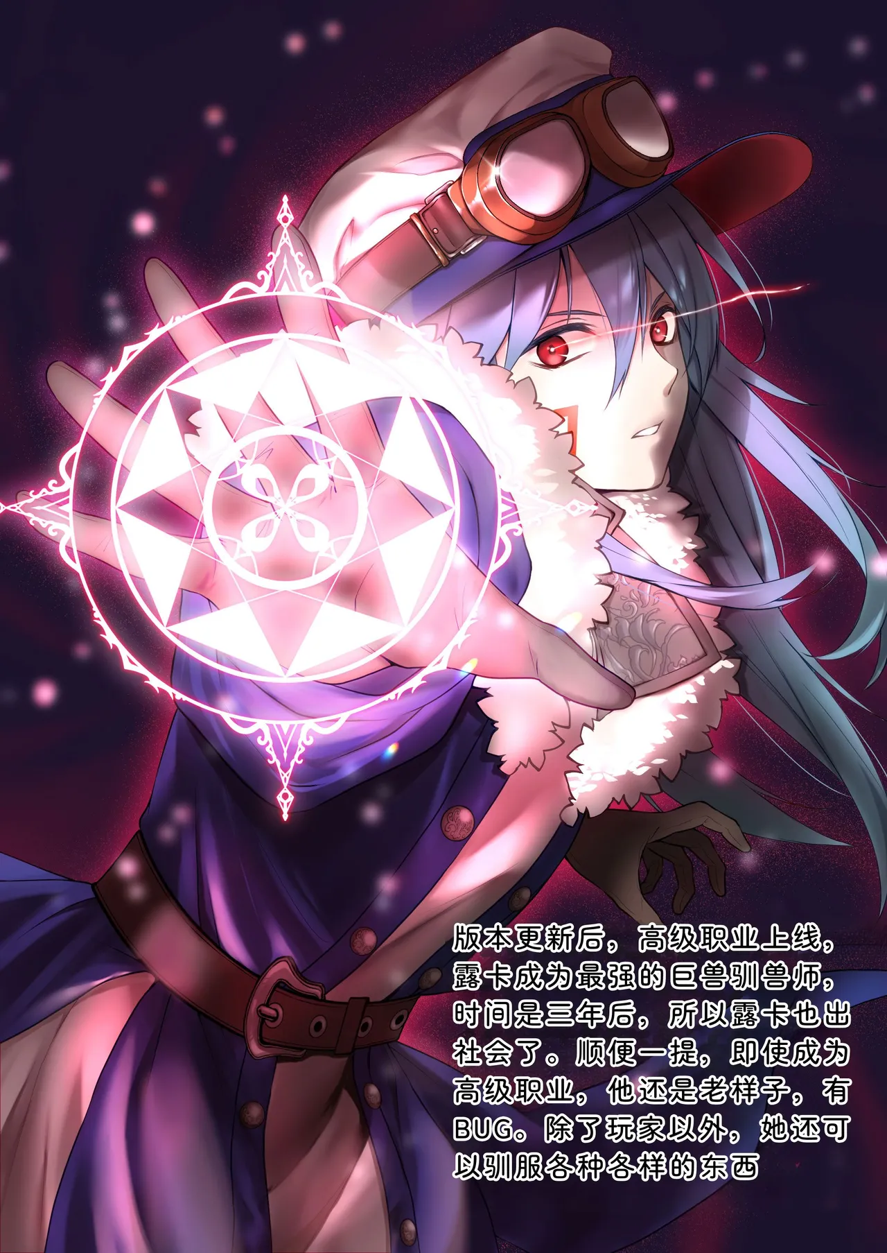 Seika Kairaku Shoten Takeshi Rebirth Tsuihou Tamer no NTR Fukushuu Tan Soushuuhen Chinese Digital - Image 299