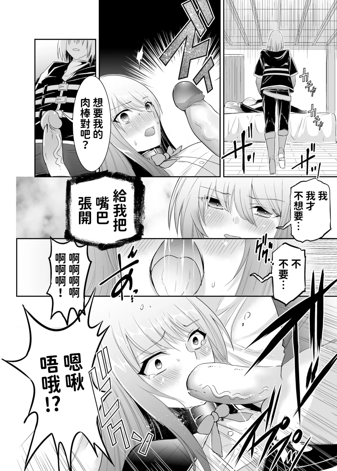 Seika Kairaku Shoten Takeshi Rebirth Tsuihou Tamer no NTR Fukushuu Tan Soushuuhen Chinese Digital - Image 34