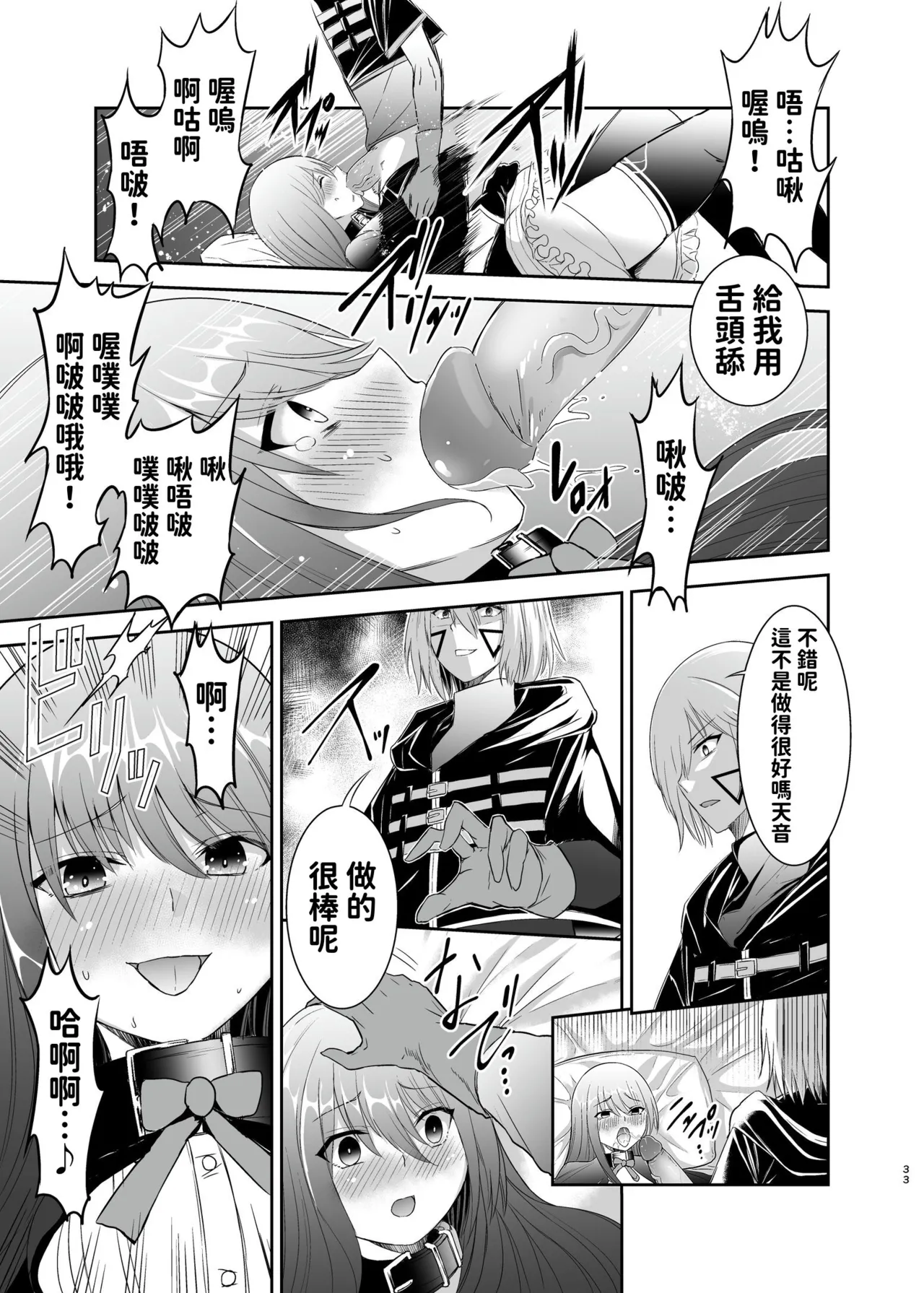 Seika Kairaku Shoten Takeshi Rebirth Tsuihou Tamer no NTR Fukushuu Tan Soushuuhen Chinese Digital - Image 35