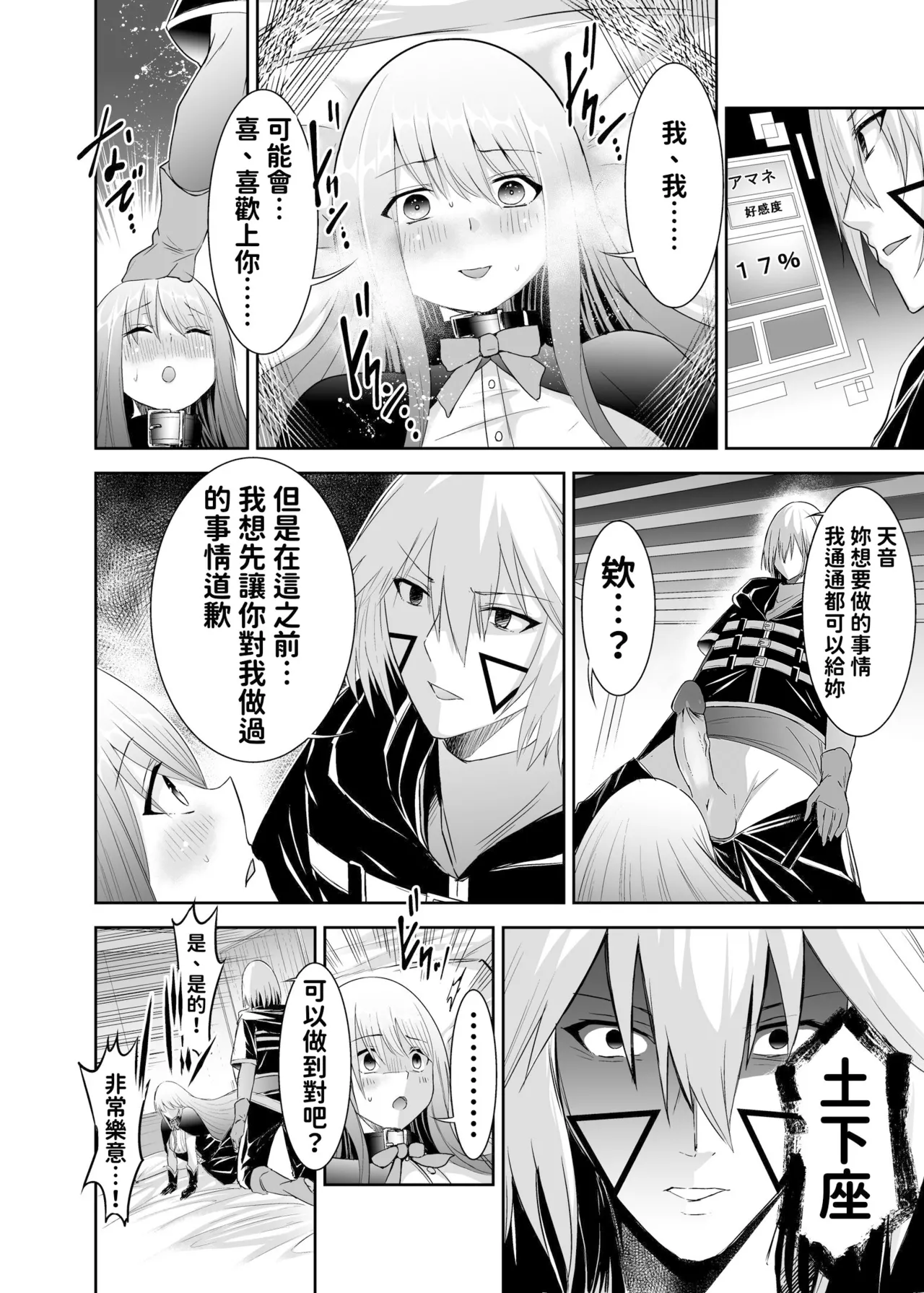 Seika Kairaku Shoten Takeshi Rebirth Tsuihou Tamer no NTR Fukushuu Tan Soushuuhen Chinese Digital - Image 36