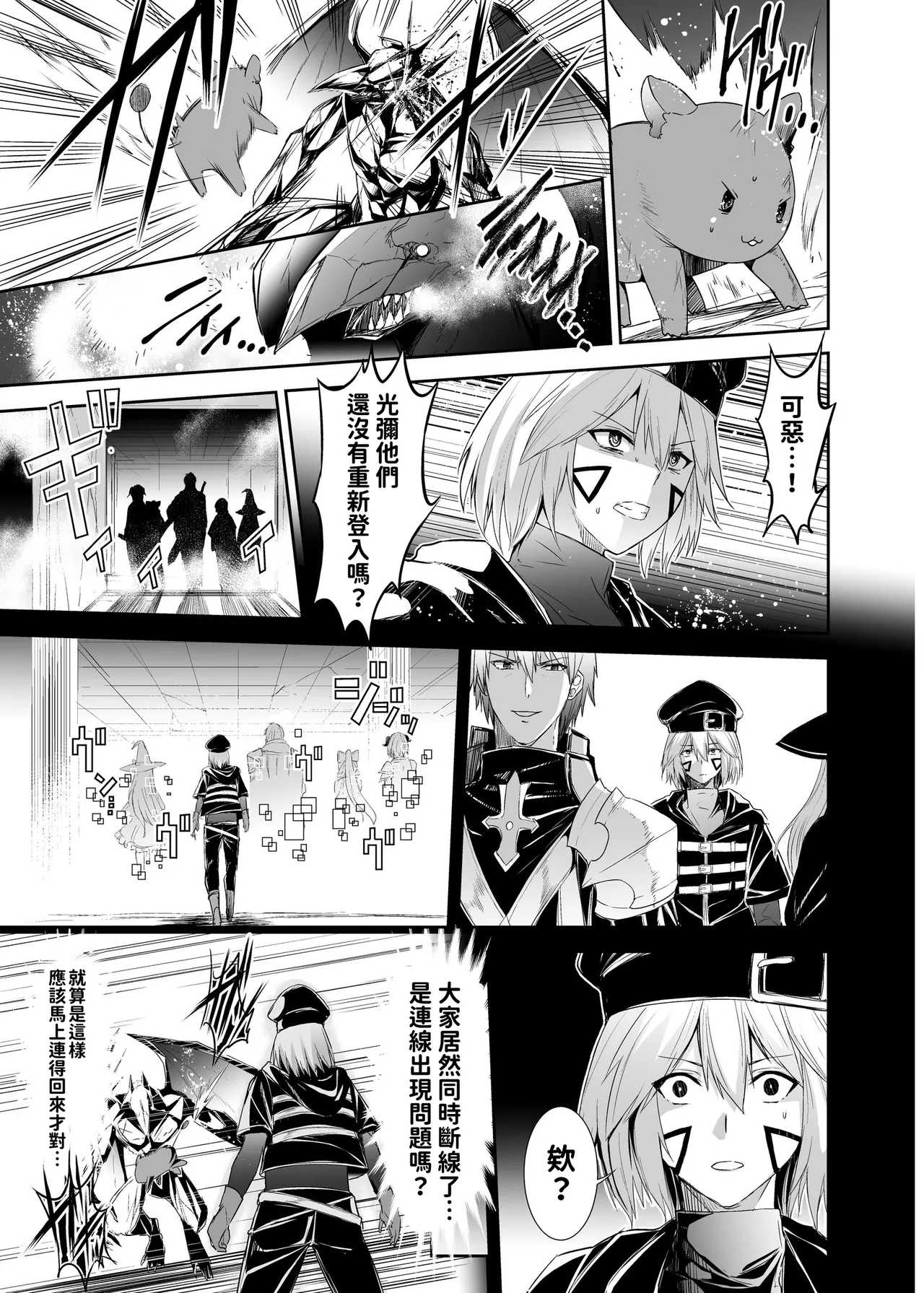 Seika Kairaku Shoten Takeshi Rebirth Tsuihou Tamer no NTR Fukushuu Tan Soushuuhen Chinese Digital - Image 5