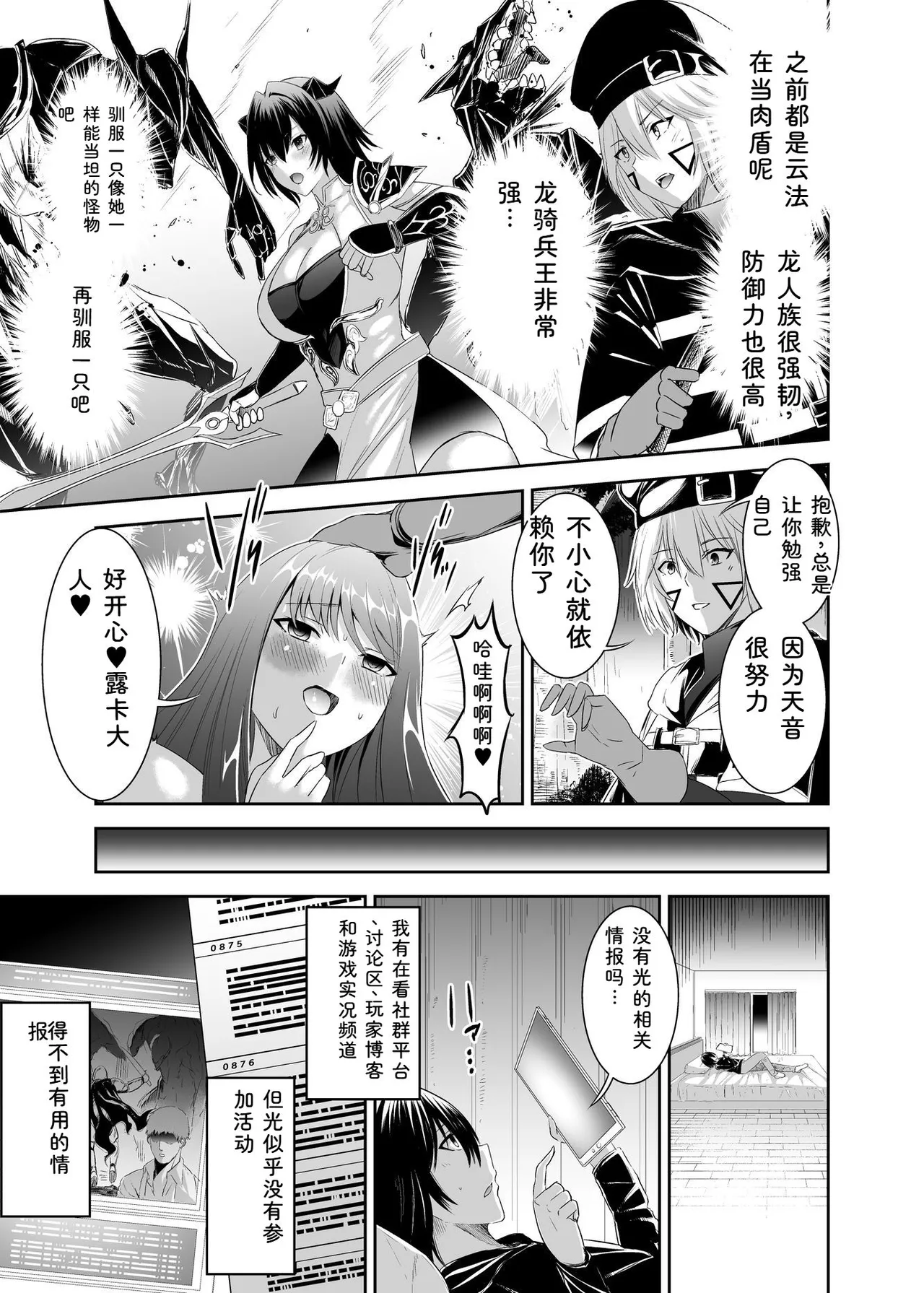 Seika Kairaku Shoten Takeshi Rebirth Tsuihou Tamer no NTR Fukushuu Tan Soushuuhen Chinese Digital - Image 64