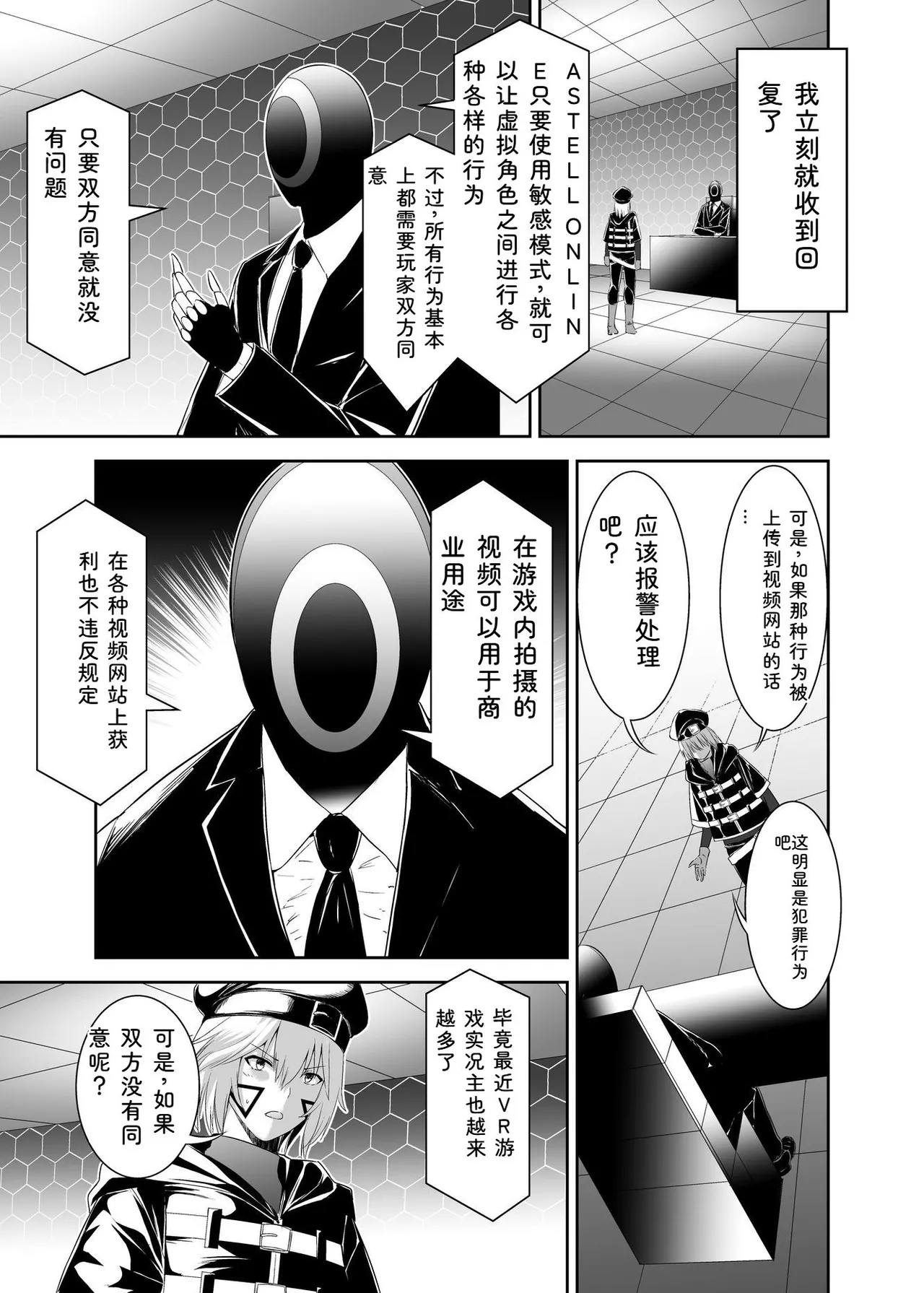 Seika Kairaku Shoten Takeshi Rebirth Tsuihou Tamer no NTR Fukushuu Tan Soushuuhen Chinese Digital - Image 66