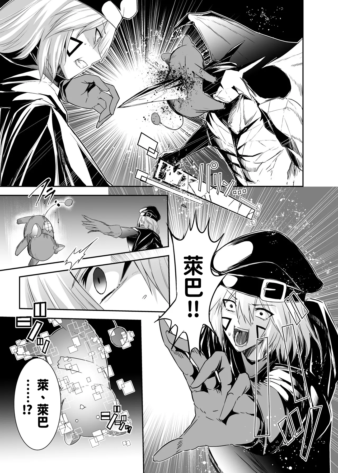 Seika Kairaku Shoten Takeshi Rebirth Tsuihou Tamer no NTR Fukushuu Tan Soushuuhen Chinese Digital - Image 7