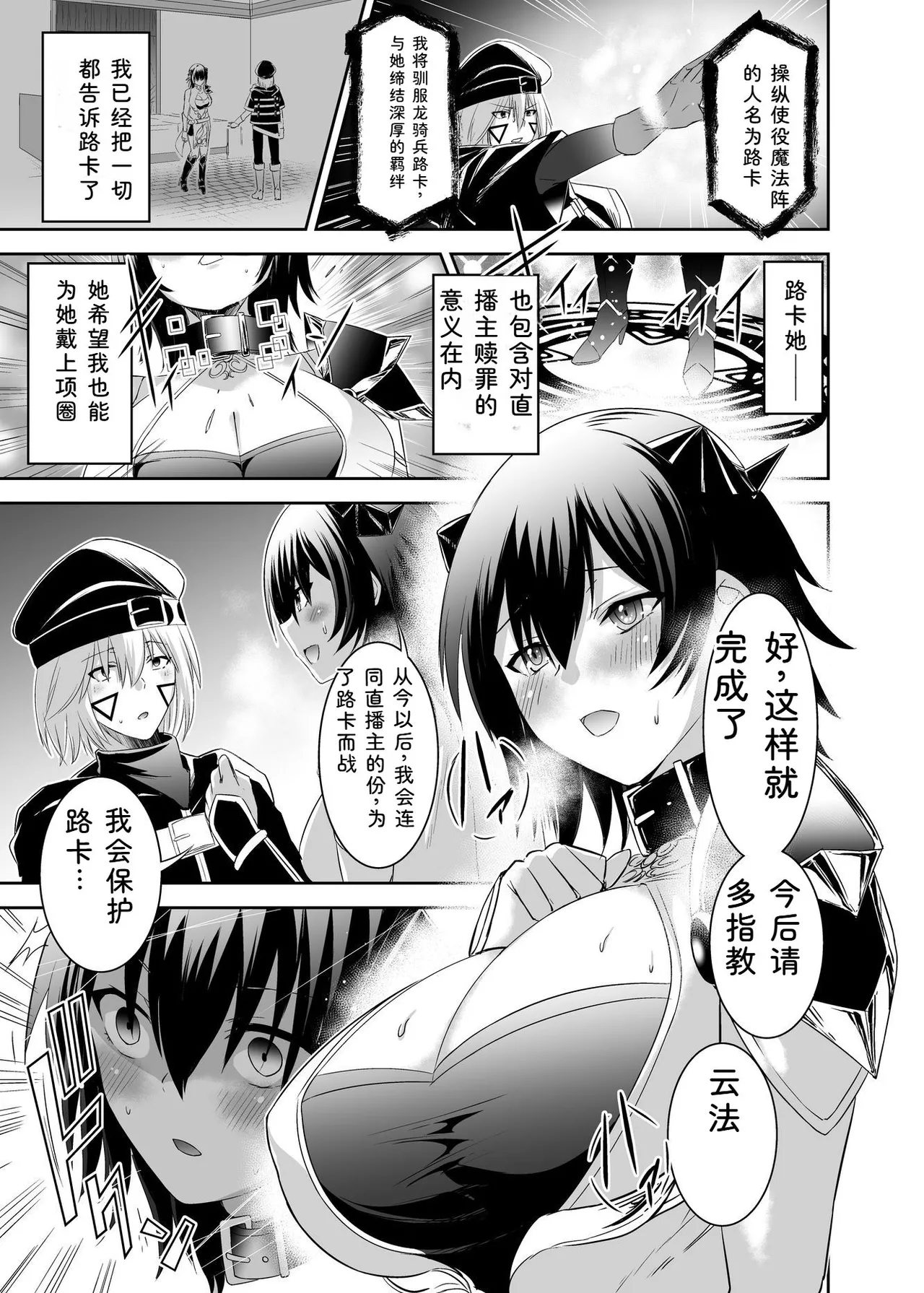 Seika Kairaku Shoten Takeshi Rebirth Tsuihou Tamer no NTR Fukushuu Tan Soushuuhen Chinese Digital - Image 78