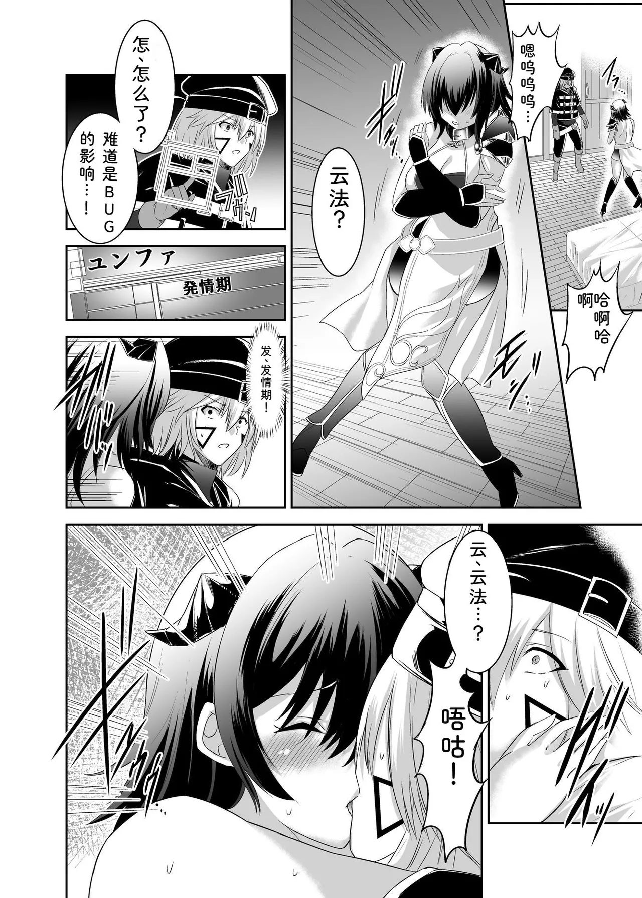 Seika Kairaku Shoten Takeshi Rebirth Tsuihou Tamer no NTR Fukushuu Tan Soushuuhen Chinese Digital - Image 79