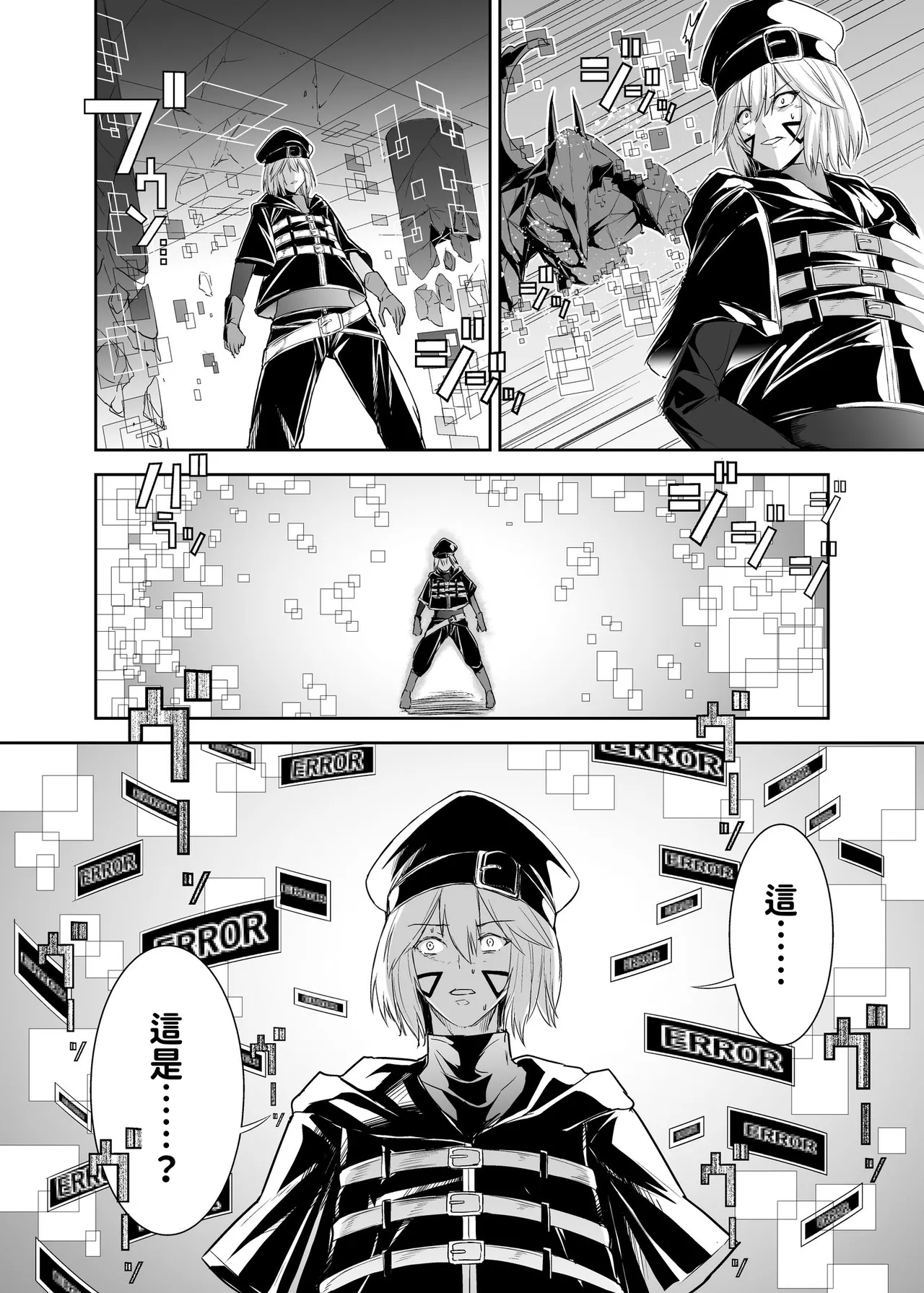 Seika Kairaku Shoten Takeshi Rebirth Tsuihou Tamer no NTR Fukushuu Tan Soushuuhen Chinese Digital - Image 8