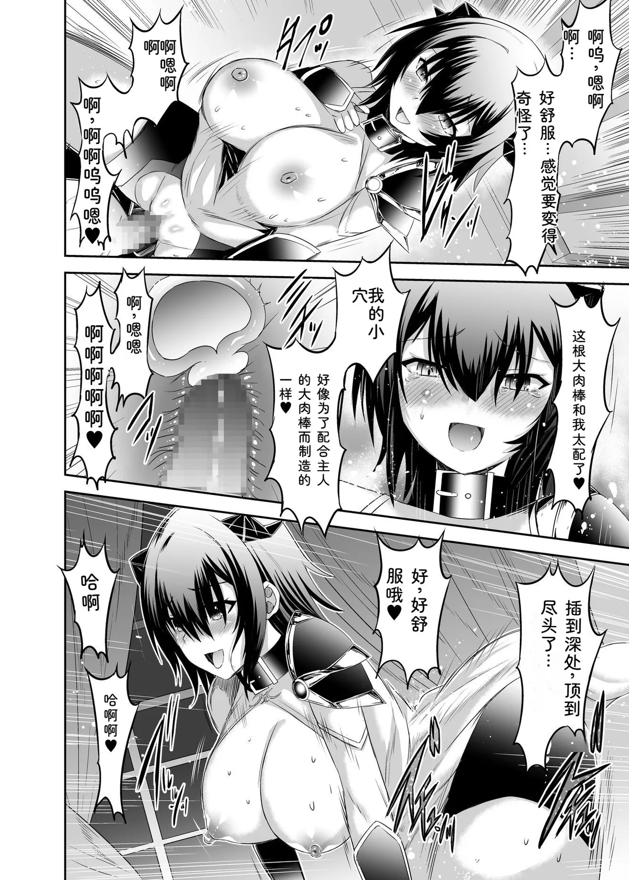 Seika Kairaku Shoten Takeshi Rebirth Tsuihou Tamer no NTR Fukushuu Tan Soushuuhen Chinese Digital - Image 85