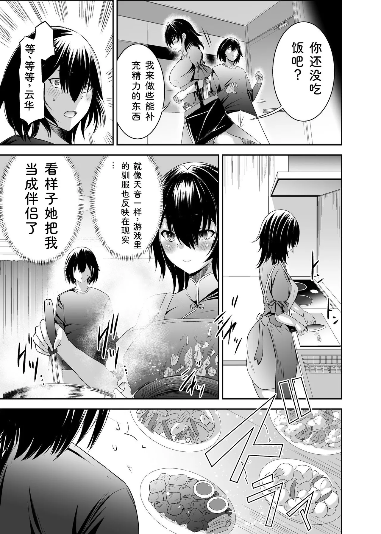 Seika Kairaku Shoten Takeshi Rebirth Tsuihou Tamer no NTR Fukushuu Tan Soushuuhen Chinese Digital - Image 90