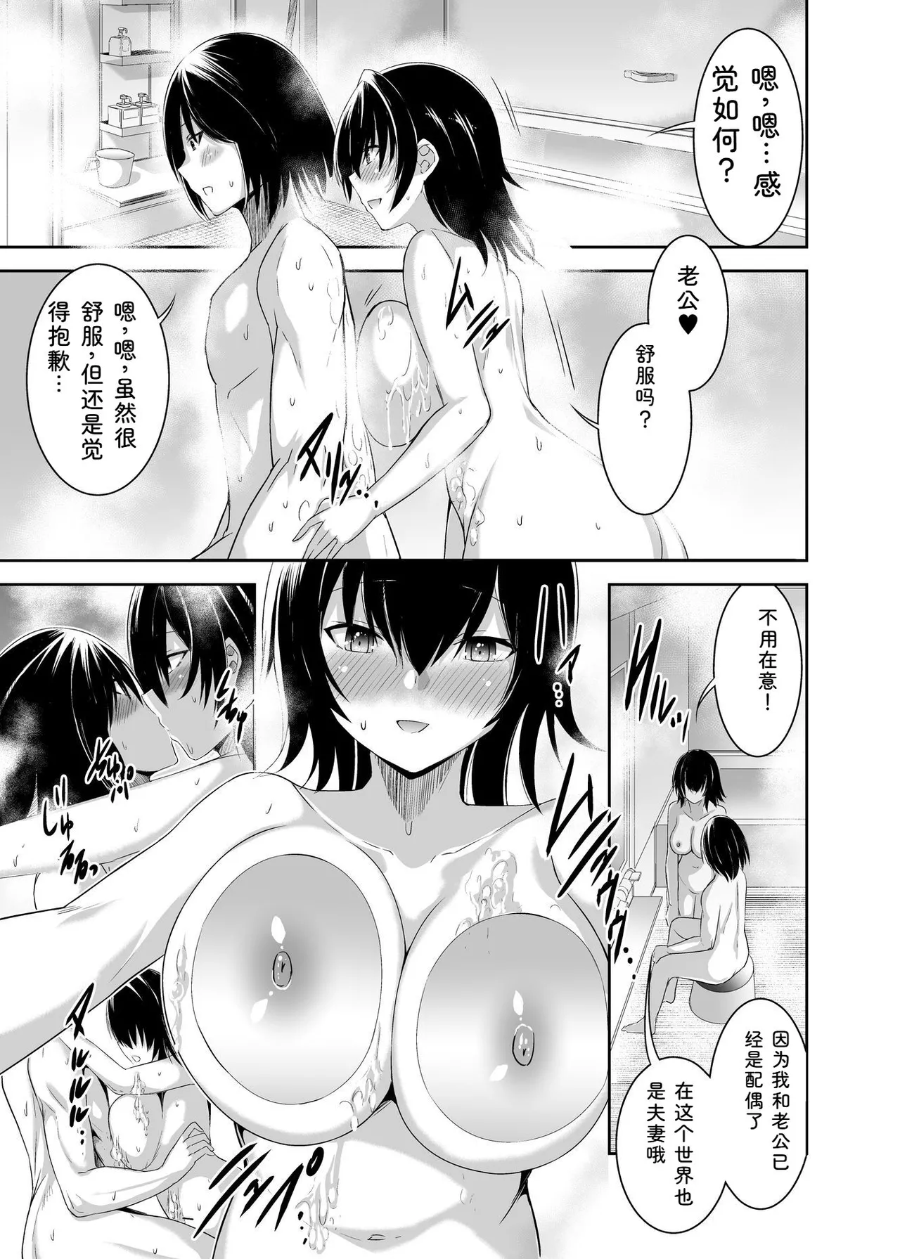 Seika Kairaku Shoten Takeshi Rebirth Tsuihou Tamer no NTR Fukushuu Tan Soushuuhen Chinese Digital - Image 92