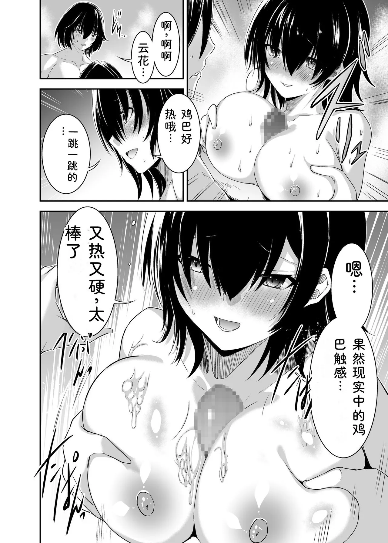 Seika Kairaku Shoten Takeshi Rebirth Tsuihou Tamer no NTR Fukushuu Tan Soushuuhen Chinese Digital - Image 93