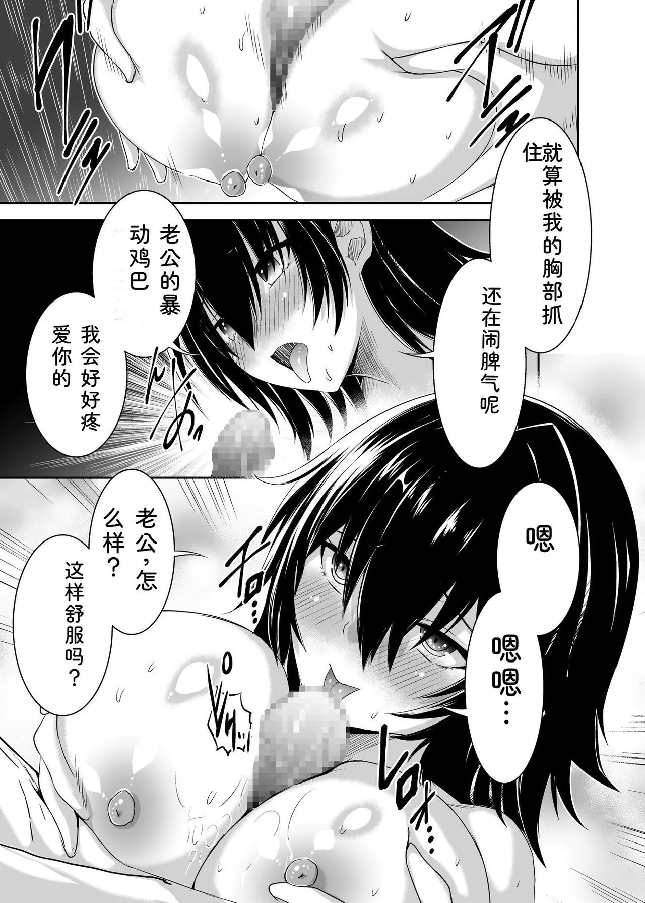 Seika Kairaku Shoten Takeshi Rebirth Tsuihou Tamer no NTR Fukushuu Tan Soushuuhen Chinese Digital - Image 94