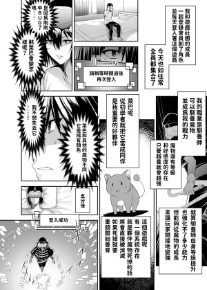 Seika Kairaku Shoten Takeshi Rebirth Tsuihou Tamer no NTR Fukushuu Tan Soushuuhen Chinese Digital - Page 10
