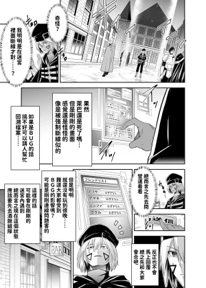 Seika Kairaku Shoten Takeshi Rebirth Tsuihou Tamer no NTR Fukushuu Tan Soushuuhen Chinese Digital - Page 11