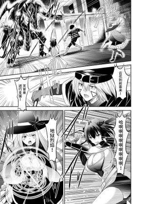 Seika Kairaku Shoten Takeshi Rebirth Tsuihou Tamer no NTR Fukushuu Tan Soushuuhen Chinese Digital - Page 112