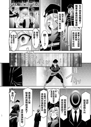 Seika Kairaku Shoten Takeshi Rebirth Tsuihou Tamer no NTR Fukushuu Tan Soushuuhen Chinese Digital - Page 12