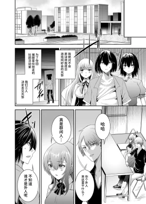 Seika Kairaku Shoten Takeshi Rebirth Tsuihou Tamer no NTR Fukushuu Tan Soushuuhen Chinese Digital - Page 121